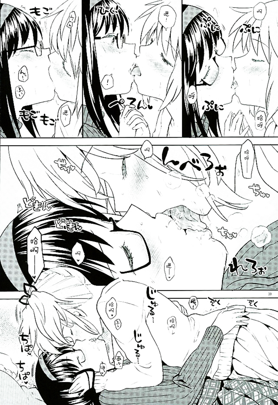 (C89) [Nedaore (Ayane)] Honno Isseiki dake Watashi no Gin no Niwa (Puella Magi Madoka Magica) [Chinese] [沒有漢化]全集