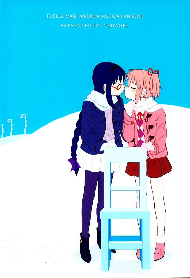 (C89) [Nedaore (Ayane)] Honno Isseiki dake Watashi no Gin no Niwa (Puella Magi Madoka Magica) [Chinese] [沒有漢化]全集