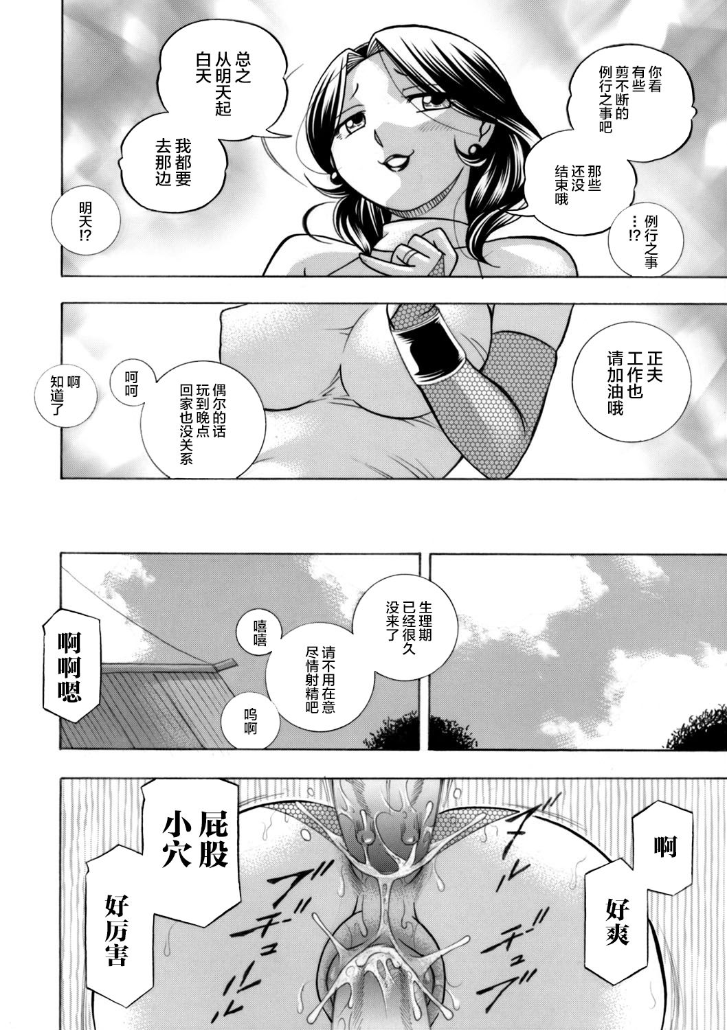 [Chuuka Naruto] Ma Oji Ch. 10 (COMIC Magnum Vol. 122) [Chinese] [不咕鸟汉化组]全集