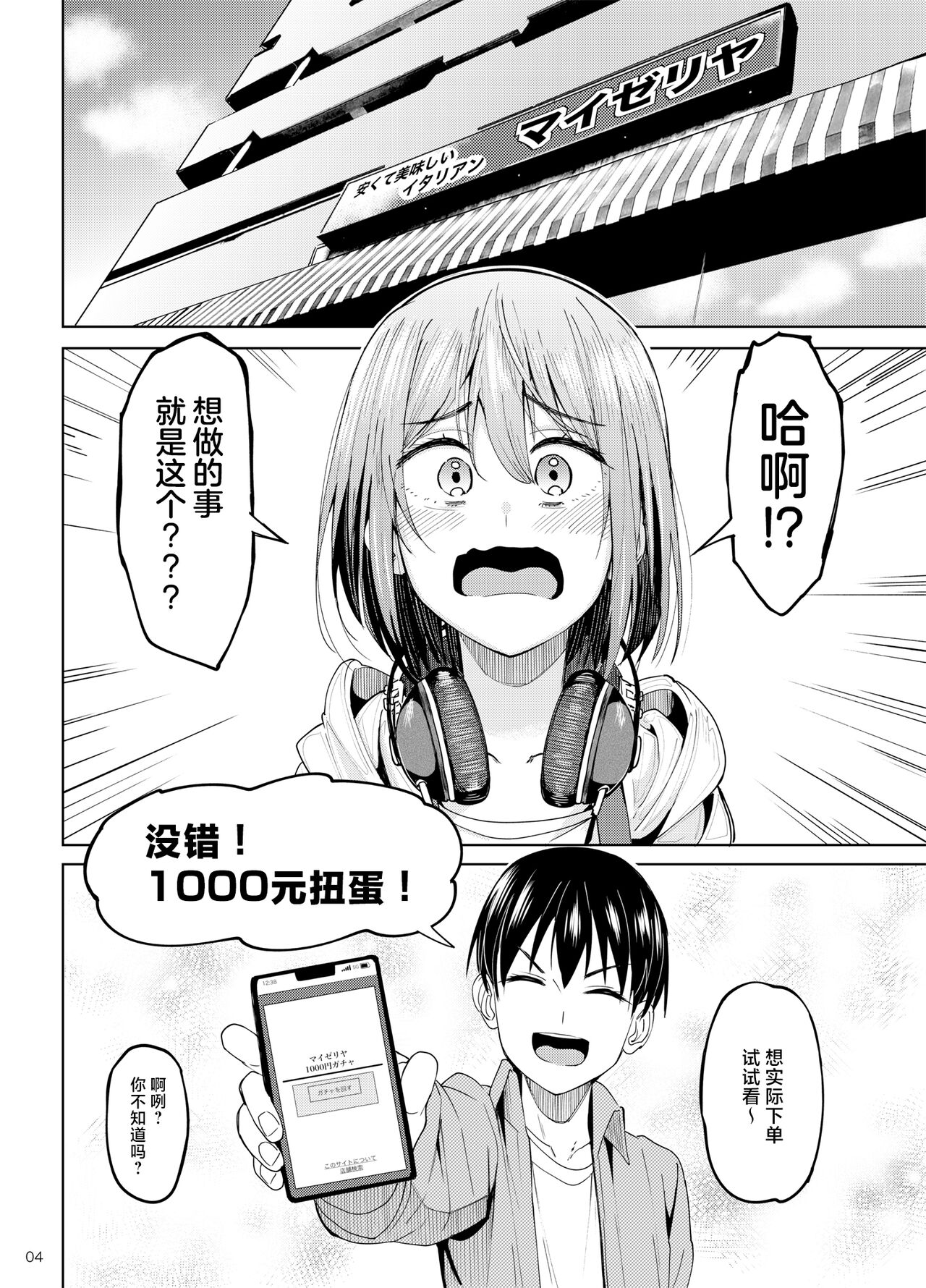 [Ikebukuro Distillery (Kosuke Haruhito)] Mankitsu-chu 2 Karaoke Hen [Chinese] [Digital]全集