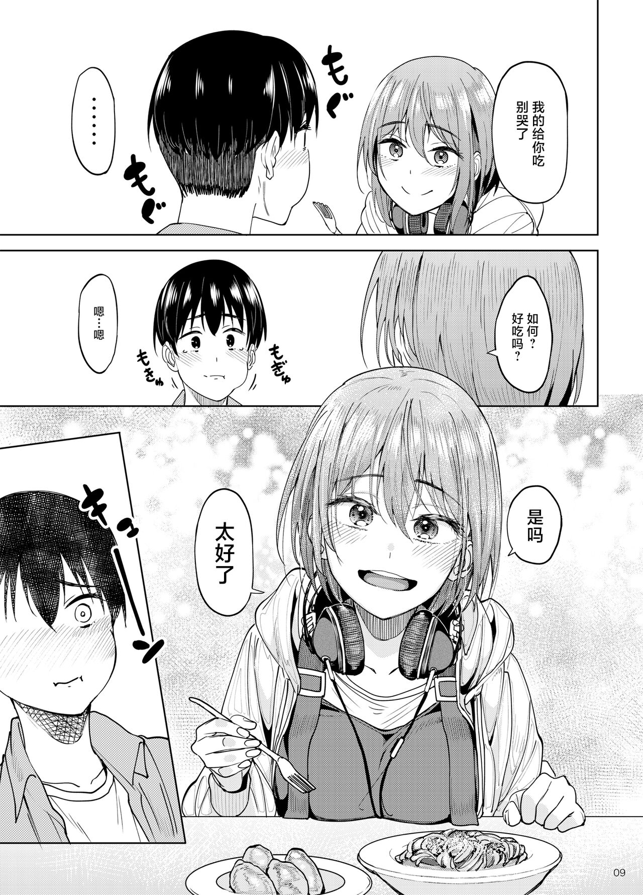 [Ikebukuro Distillery (Kosuke Haruhito)] Mankitsu-chu 2 Karaoke Hen [Chinese] [Digital]全集