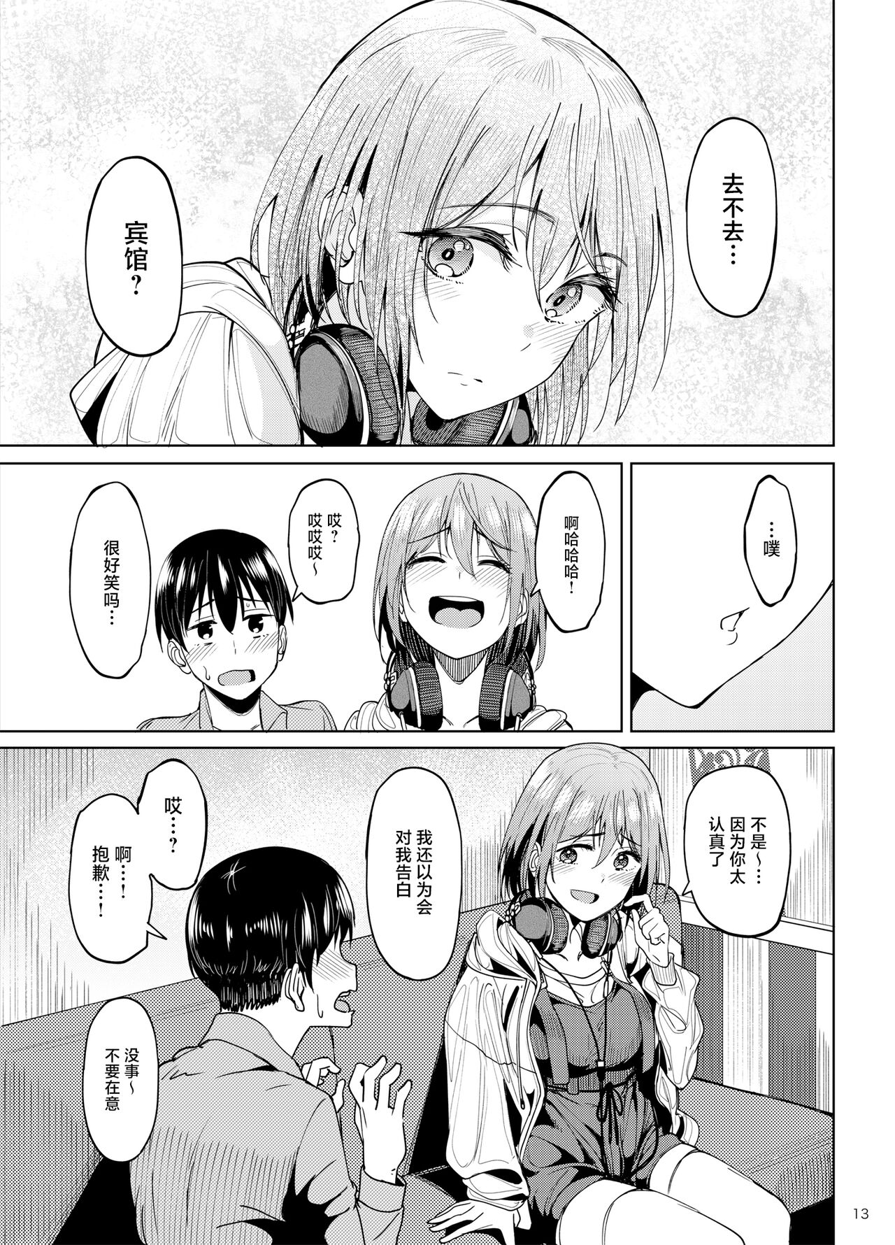 [Ikebukuro Distillery (Kosuke Haruhito)] Mankitsu-chu 2 Karaoke Hen [Chinese] [Digital]全集