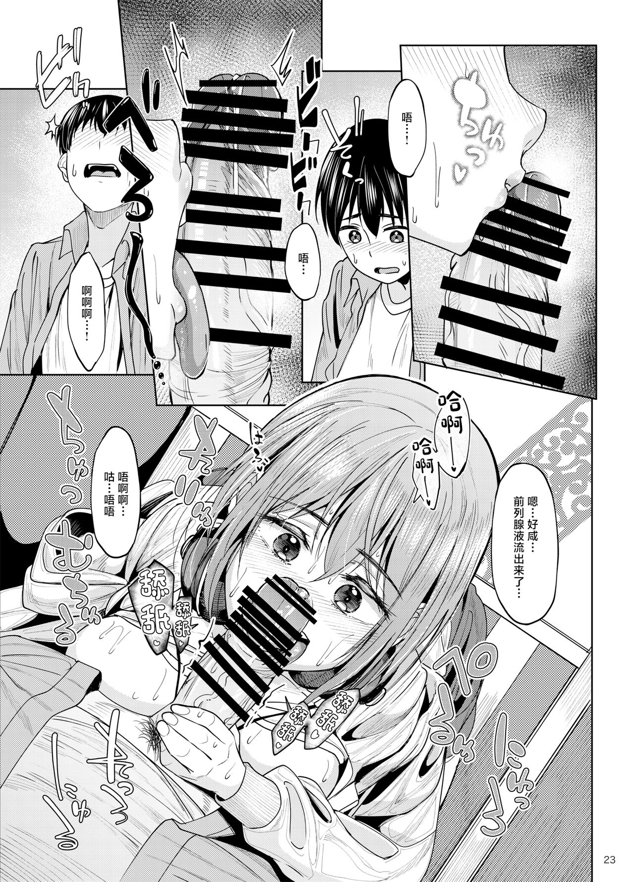 [Ikebukuro Distillery (Kosuke Haruhito)] Mankitsu-chu 2 Karaoke Hen [Chinese] [Digital]全集