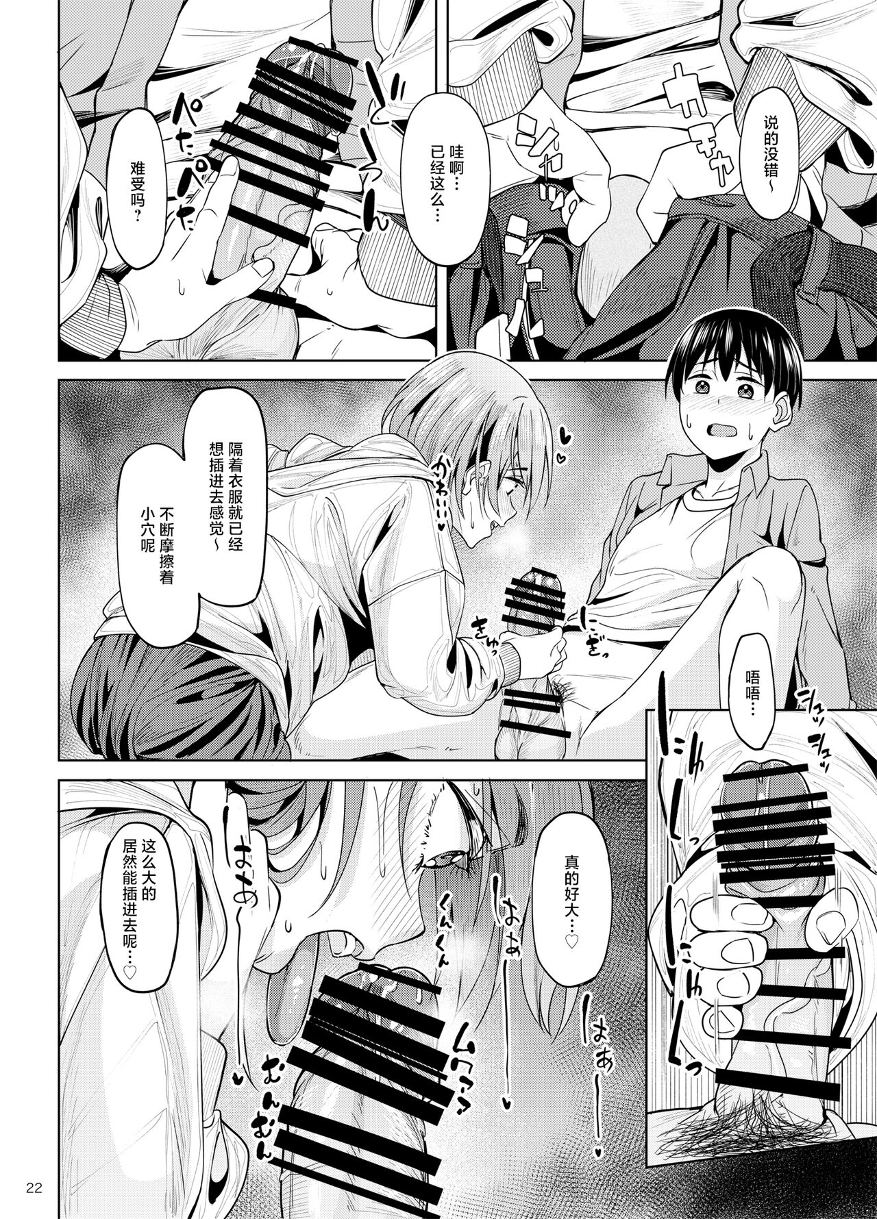 [Ikebukuro Distillery (Kosuke Haruhito)] Mankitsu-chu 2 Karaoke Hen [Chinese] [Digital]全集