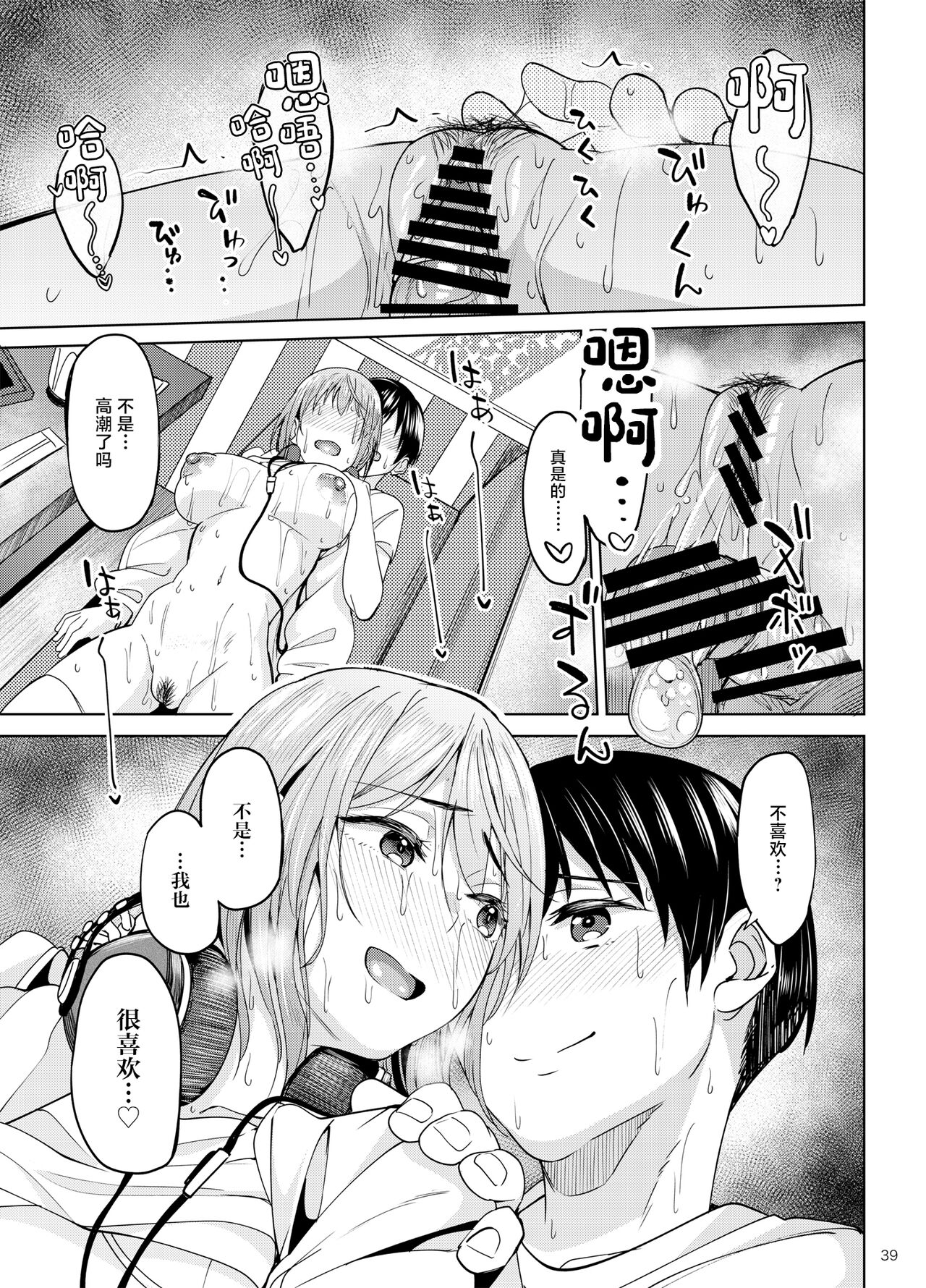 [Ikebukuro Distillery (Kosuke Haruhito)] Mankitsu-chu 2 Karaoke Hen [Chinese] [Digital]全集