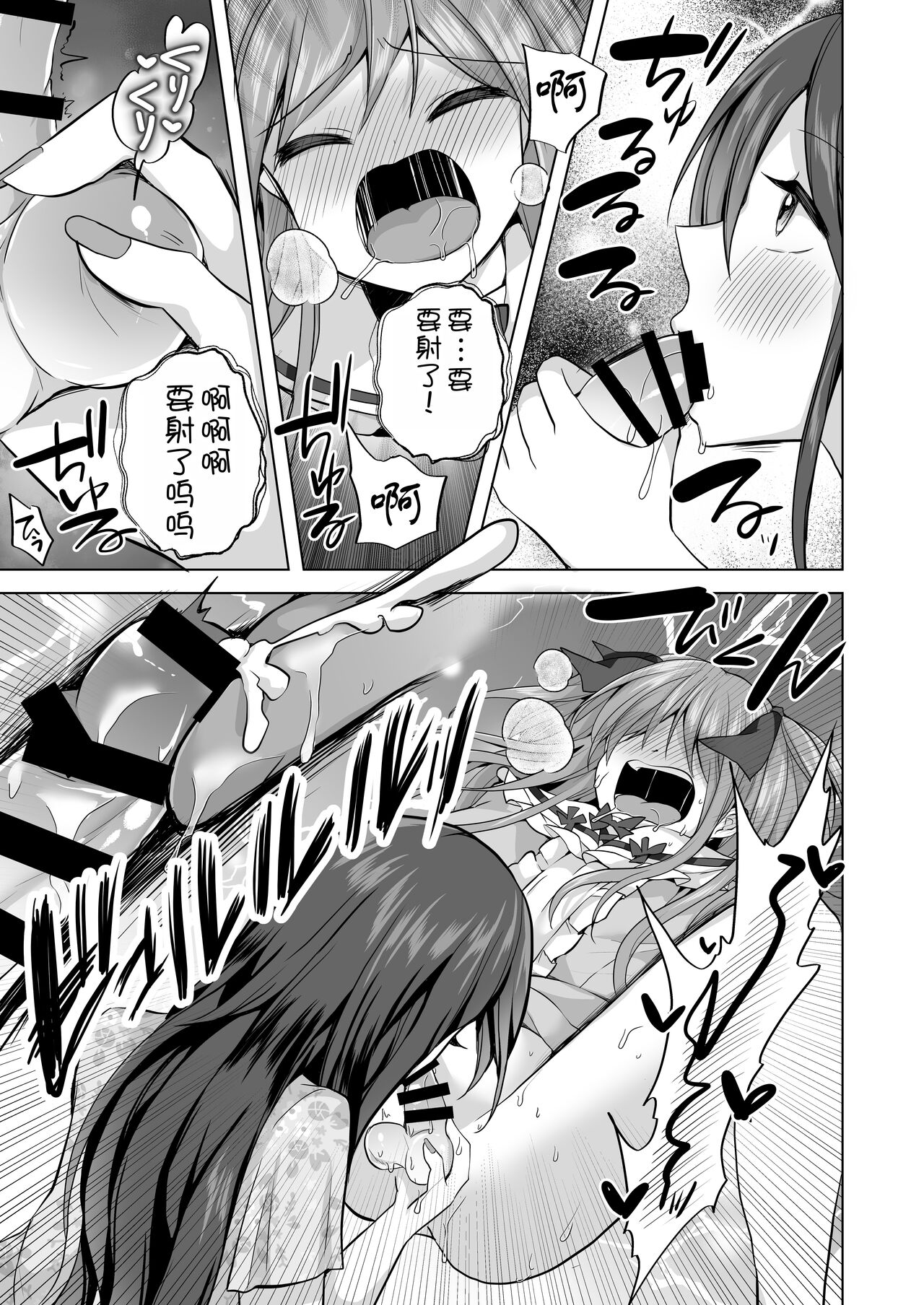 [赤佐性癖研究所] 逝ぎだぐないッ!悪霊女に愛玩される男の娘[XwX个人汉化] [中国翻訳]全集