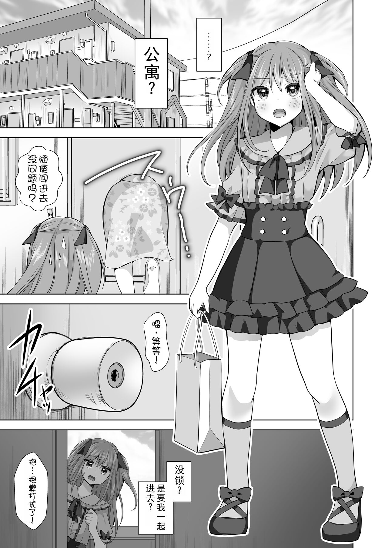 [赤佐性癖研究所] 逝ぎだぐないッ!悪霊女に愛玩される男の娘[XwX个人汉化] [中国翻訳]全集