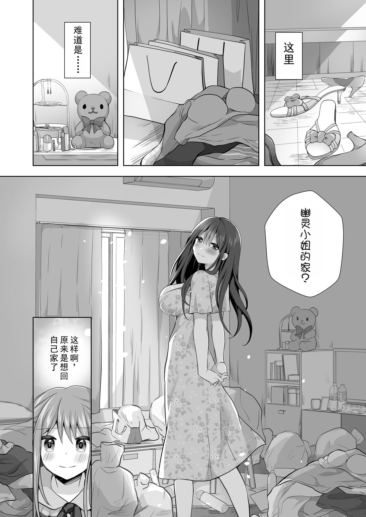 [赤佐性癖研究所] 逝ぎだぐないッ!悪霊女に愛玩される男の娘[XwX个人汉化] [中国翻訳]全集