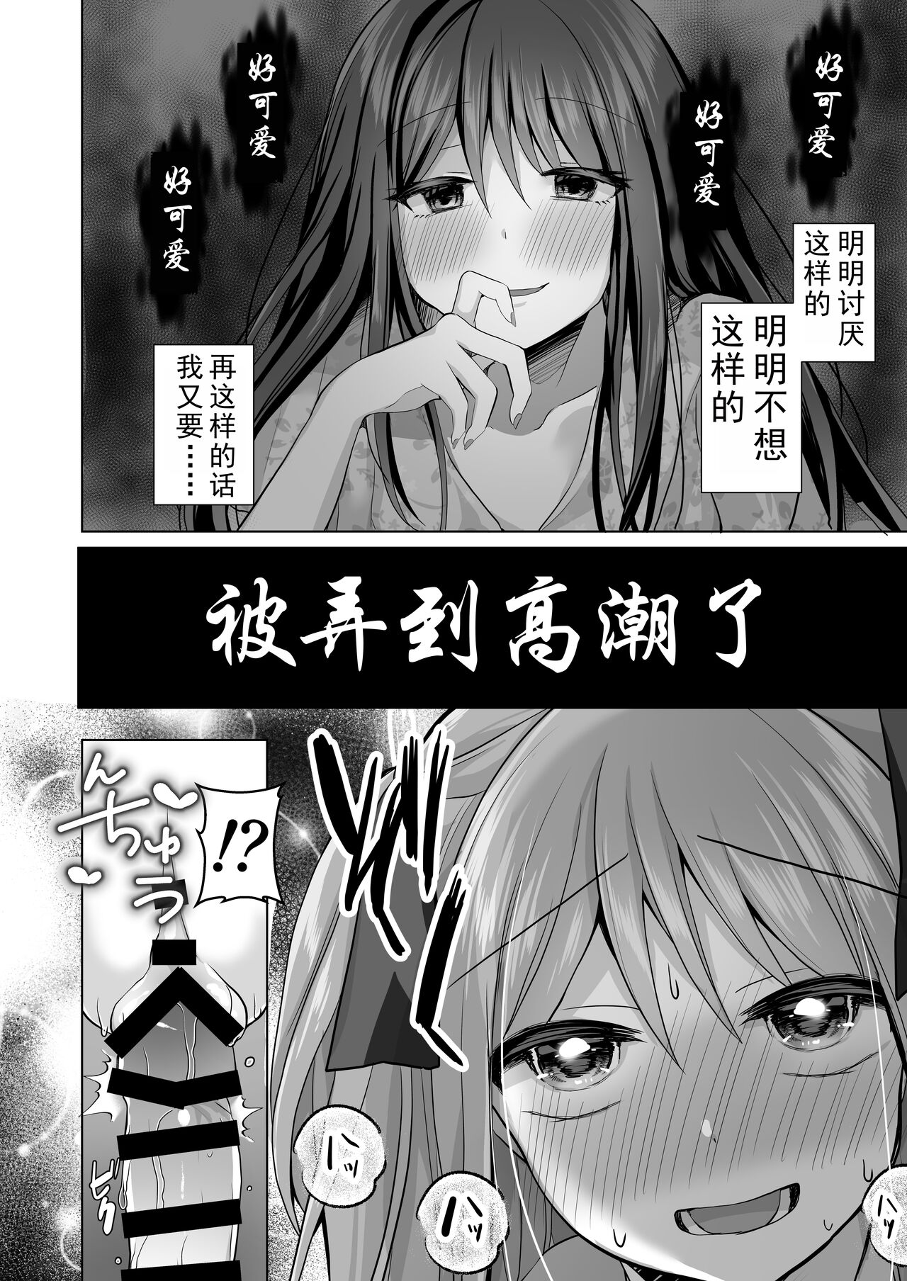 [赤佐性癖研究所] 逝ぎだぐないッ!悪霊女に愛玩される男の娘[XwX个人汉化] [中国翻訳]全集