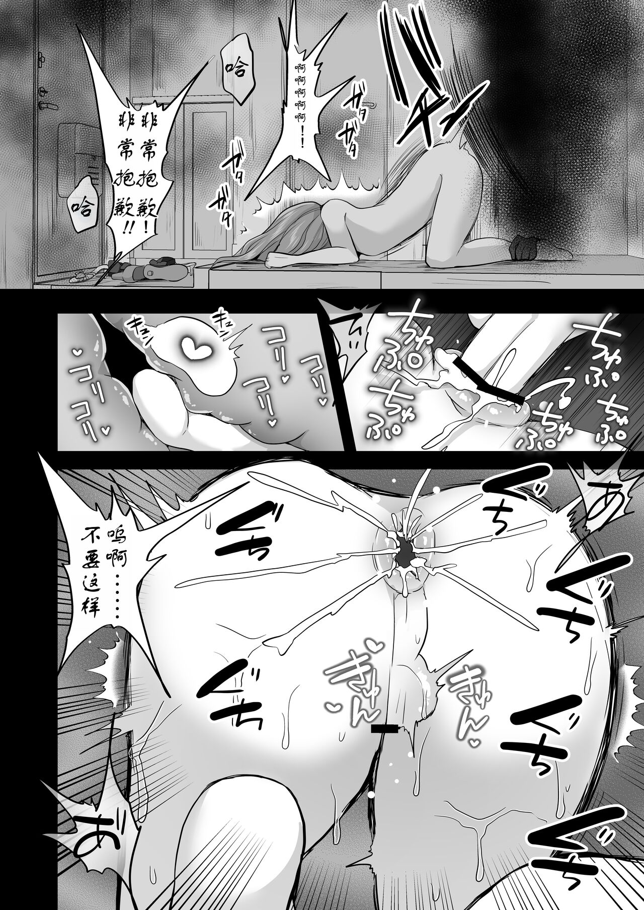 [赤佐性癖研究所] 逝ぎだぐないッ!悪霊女に愛玩される男の娘[XwX个人汉化] [中国翻訳]全集