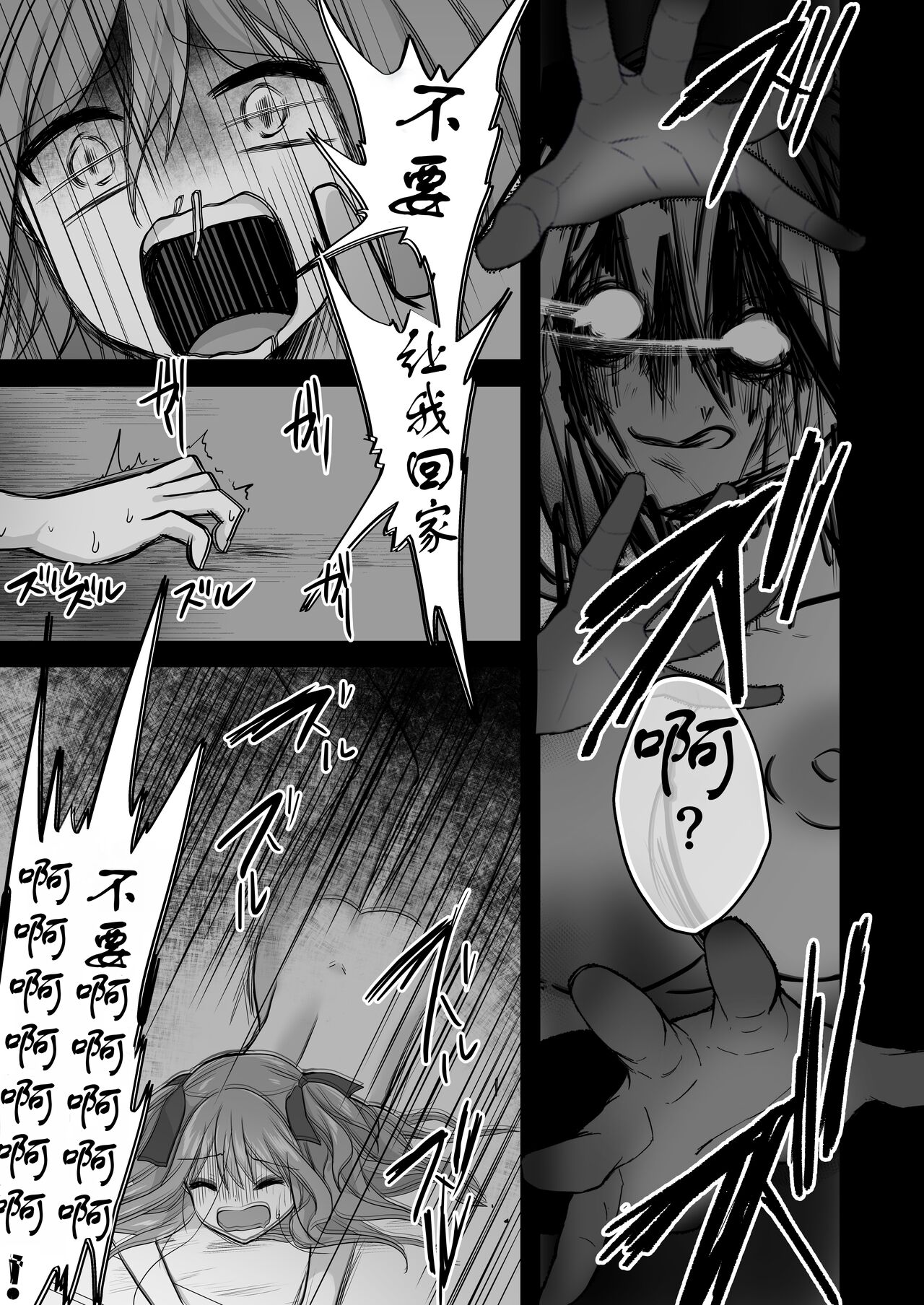 [赤佐性癖研究所] 逝ぎだぐないッ!悪霊女に愛玩される男の娘[XwX个人汉化] [中国翻訳]全集