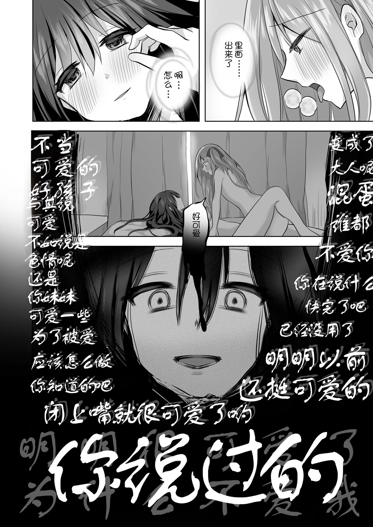 [赤佐性癖研究所] 逝ぎだぐないッ!悪霊女に愛玩される男の娘[XwX个人汉化] [中国翻訳]全集