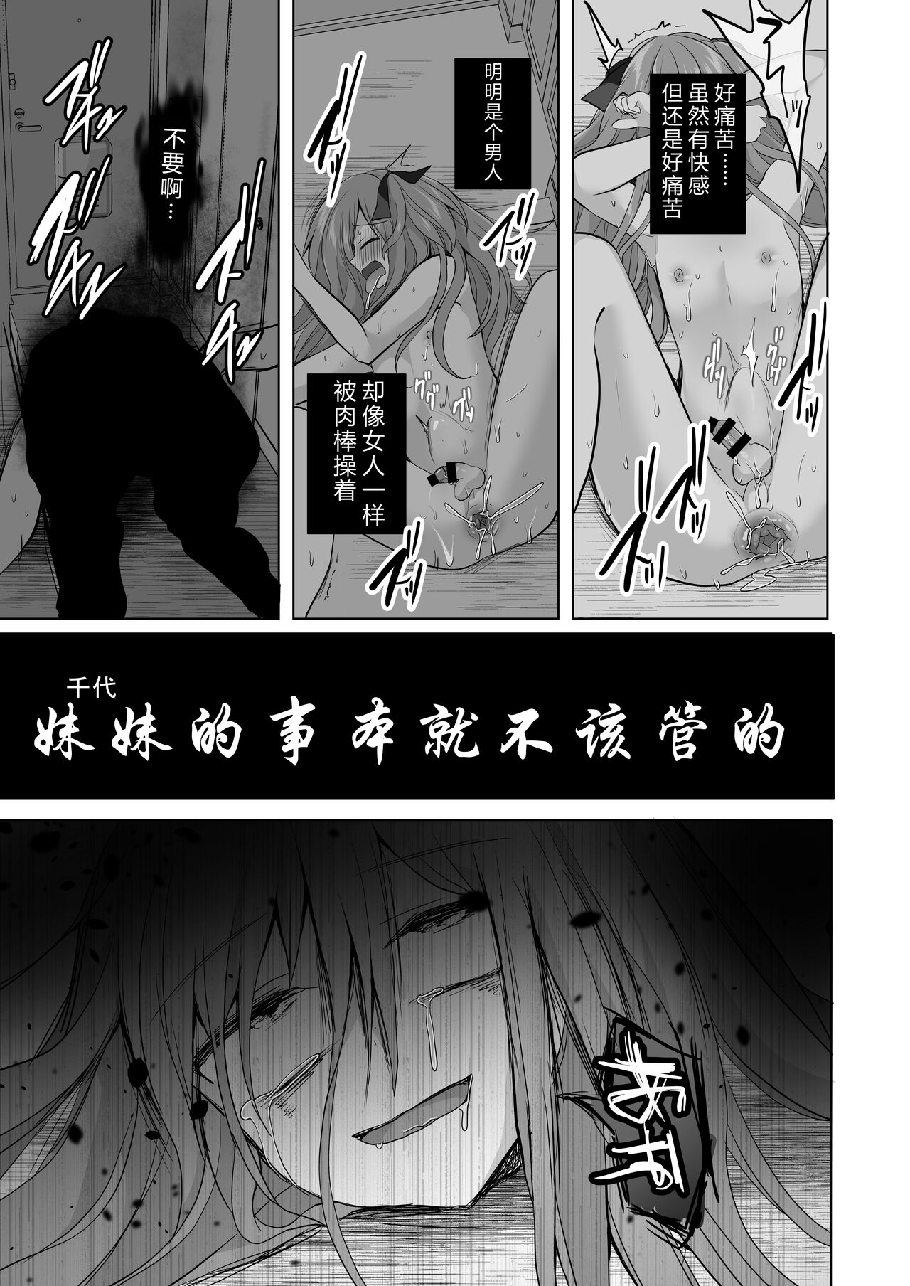 [赤佐性癖研究所] 逝ぎだぐないッ!悪霊女に愛玩される男の娘[XwX个人汉化] [中国翻訳]全集