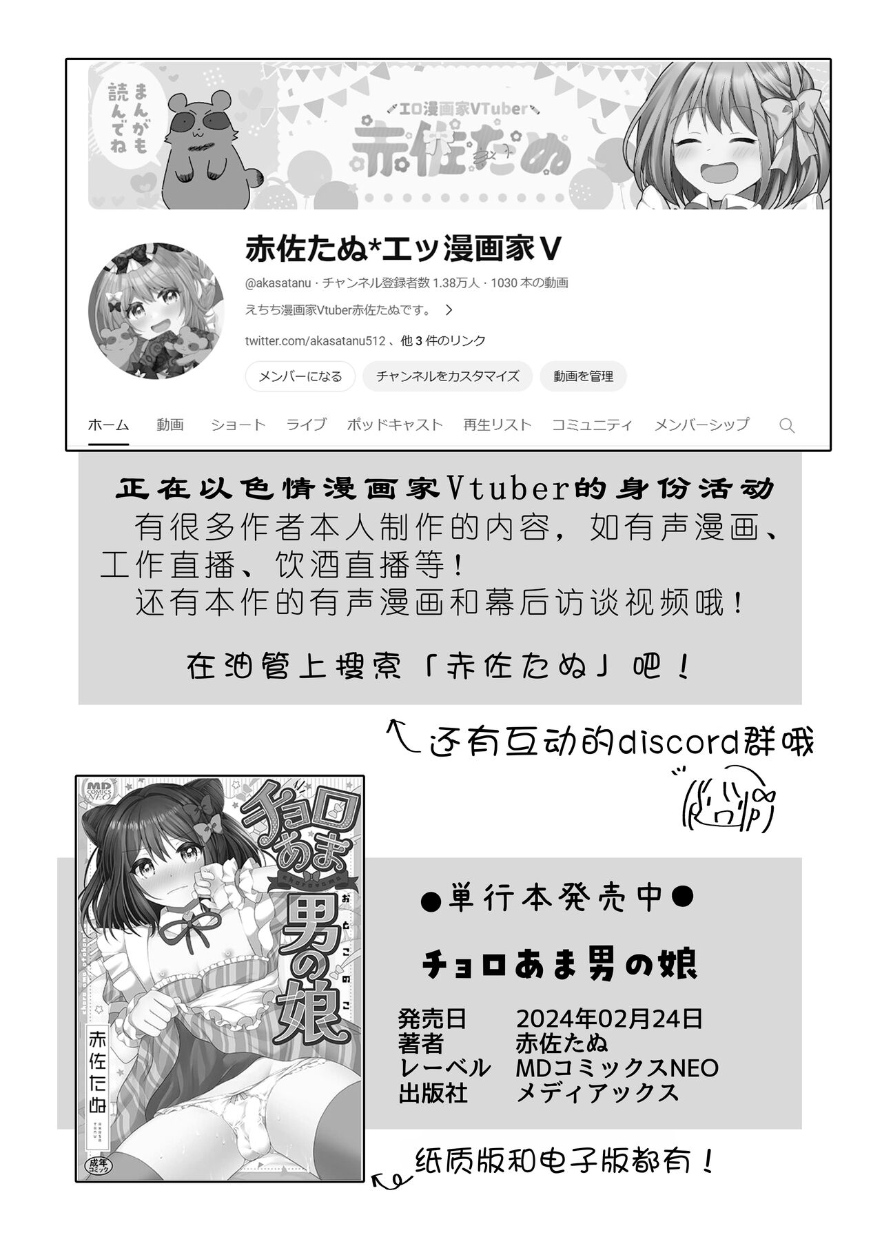 [赤佐性癖研究所] 逝ぎだぐないッ!悪霊女に愛玩される男の娘[XwX个人汉化] [中国翻訳]全集