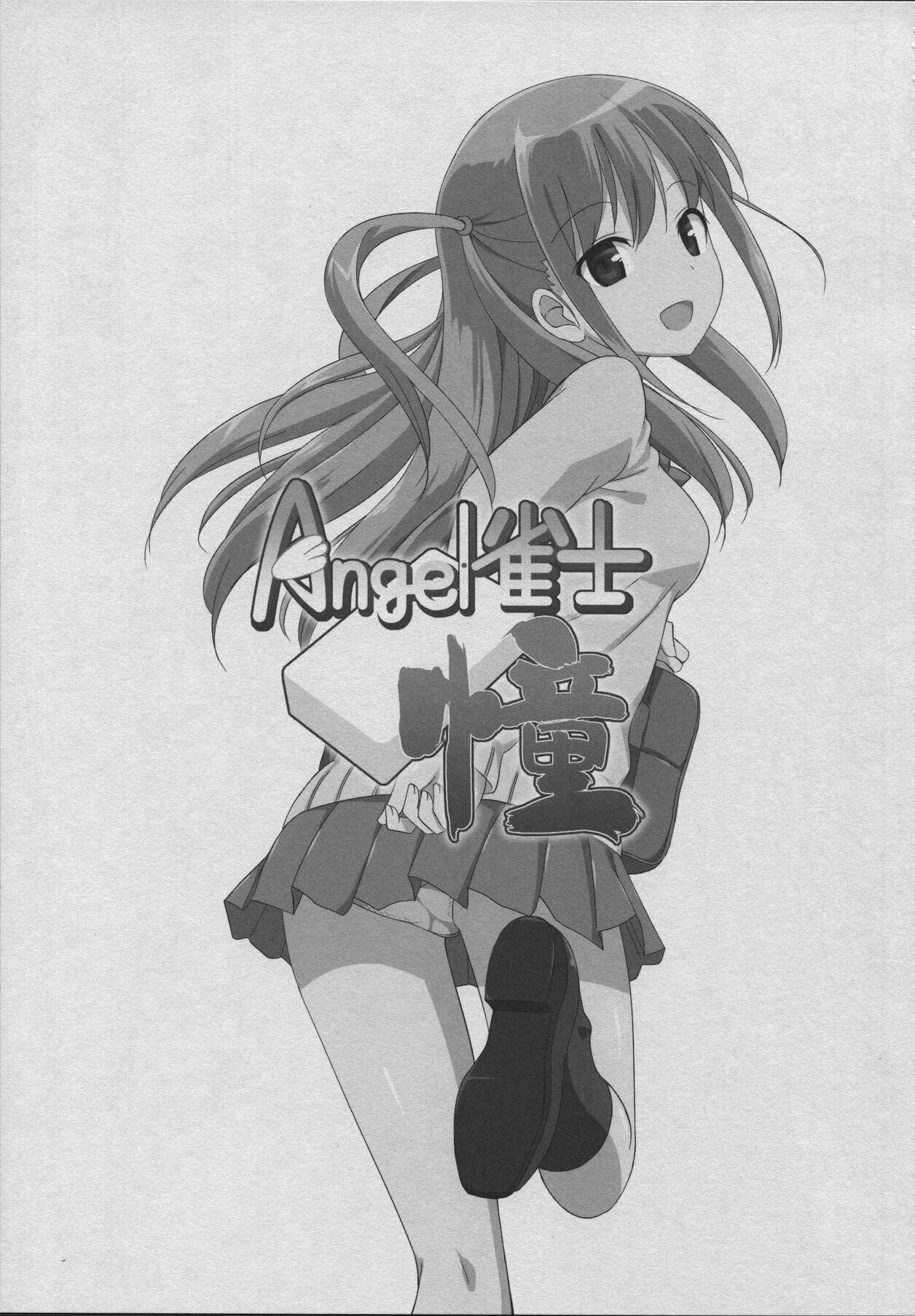 (C82) [Jenoa Cake (Takayaki)] Angel Janshi Ako (Saki) [Chinese]全集