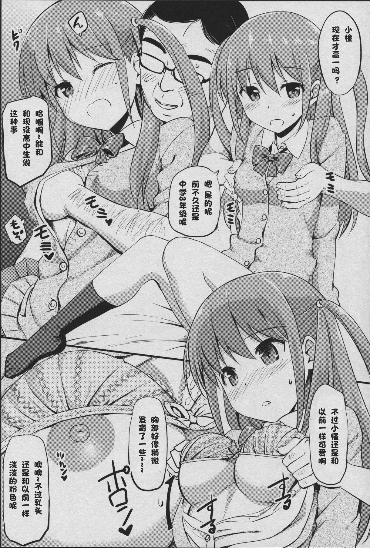 (C82) [Jenoa Cake (Takayaki)] Angel Janshi Ako (Saki) [Chinese]全集