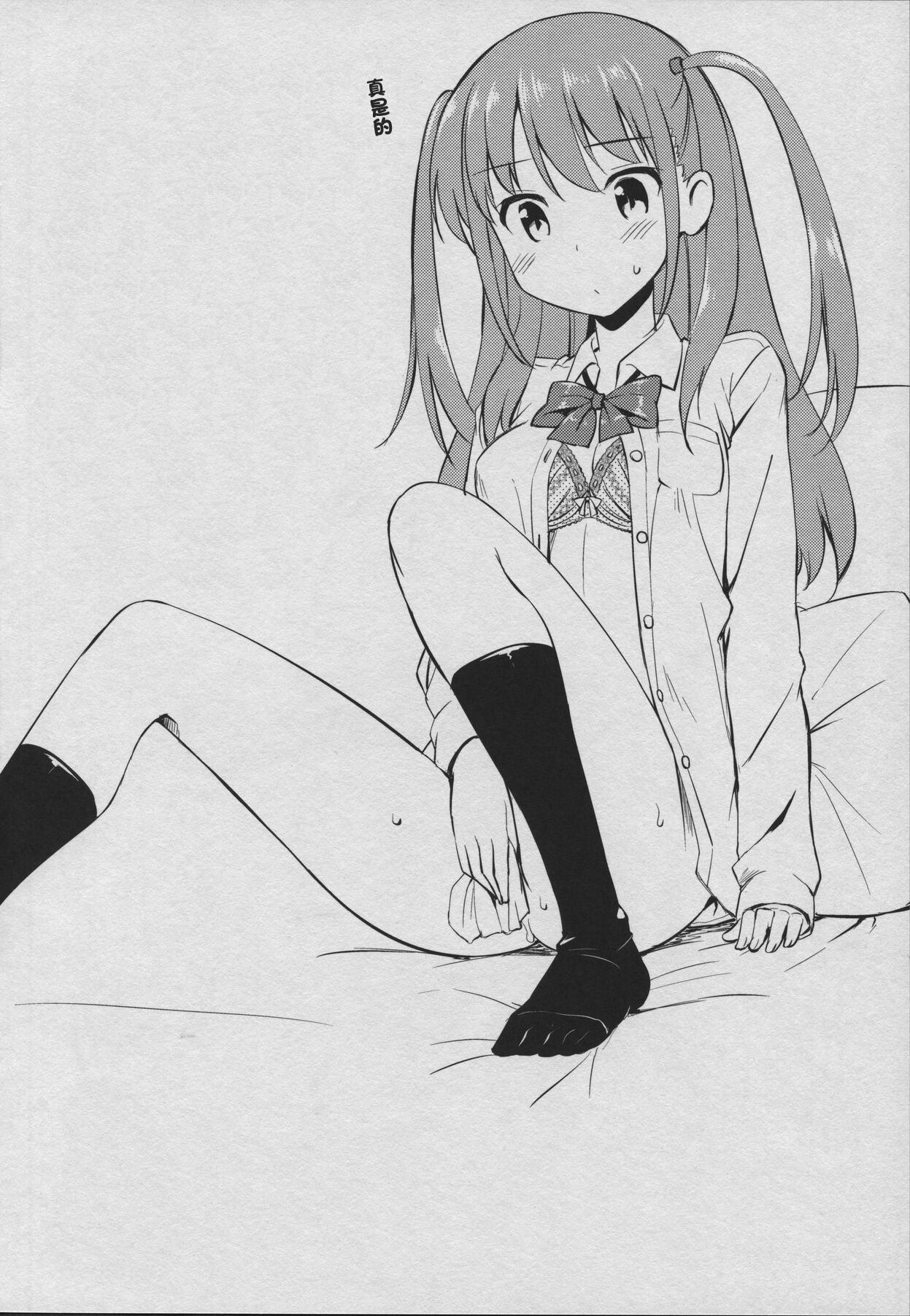 (C82) [Jenoa Cake (Takayaki)] Angel Janshi Ako (Saki) [Chinese]全集