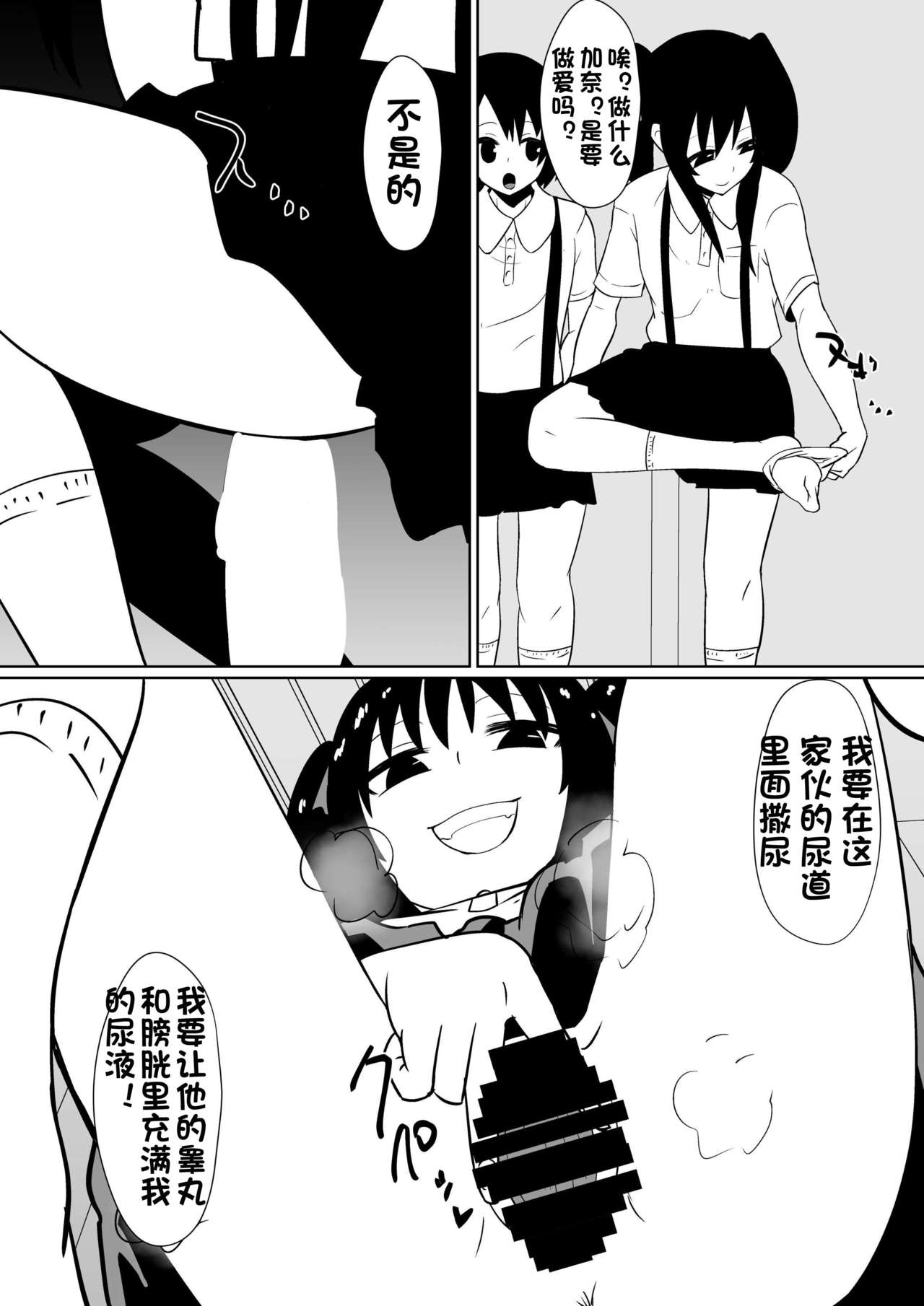 [Dining] カナ、発売記念 [Chinese][杰克个人汉化]全集