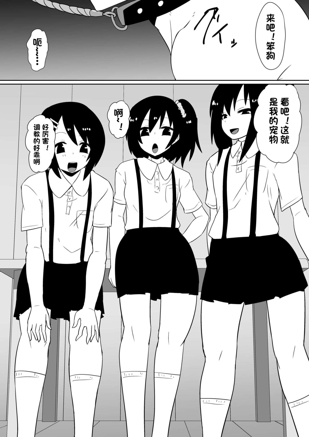 [Dining] カナ、発売記念 [Chinese][杰克个人汉化]全集