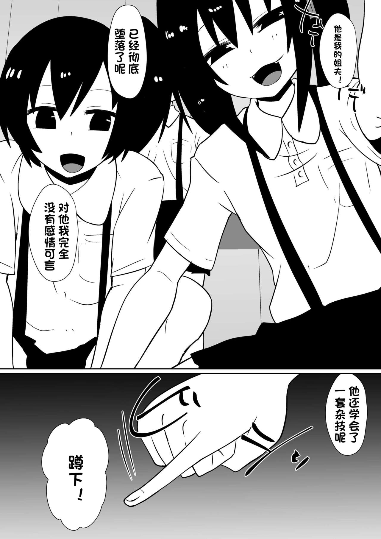 [Dining] カナ、発売記念 [Chinese][杰克个人汉化]全集