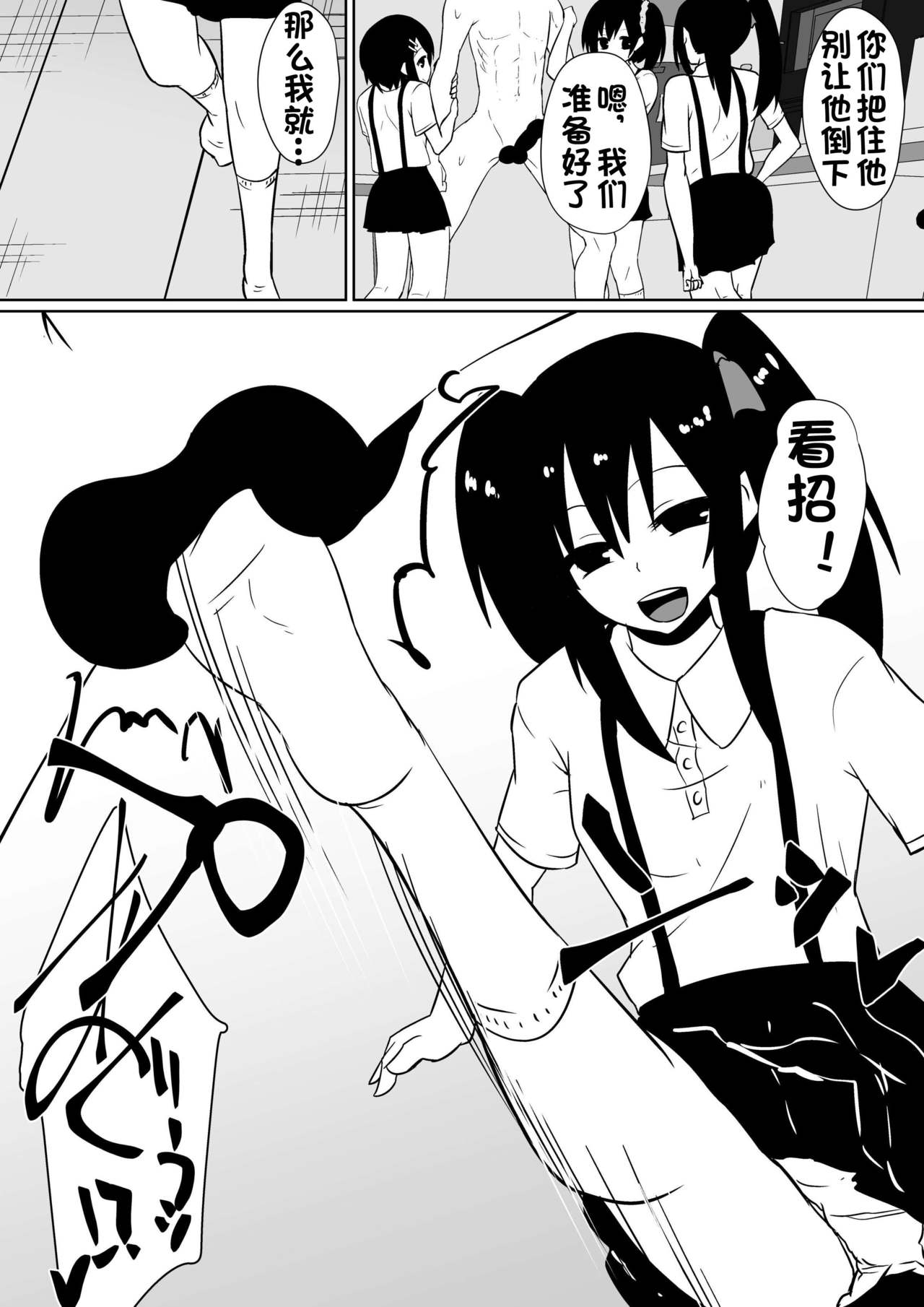 [Dining] カナ、発売記念 [Chinese][杰克个人汉化]全集