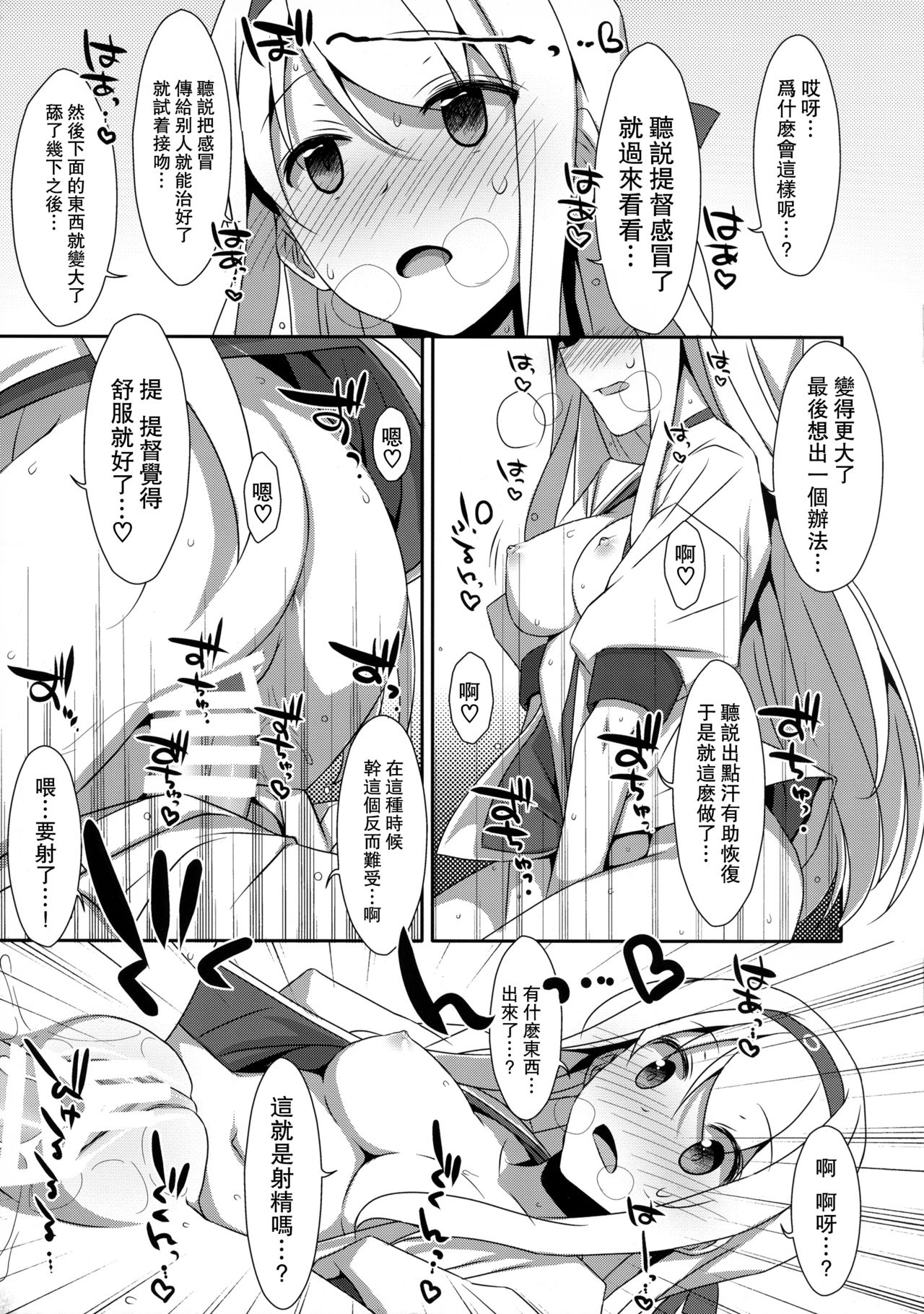 (C86) [TIES (Takei Ooki)] Shoukaku-san wa Tsuitenai? (Kantai Collection -KanColle-) [Chinese] [无毒汉化组]全集