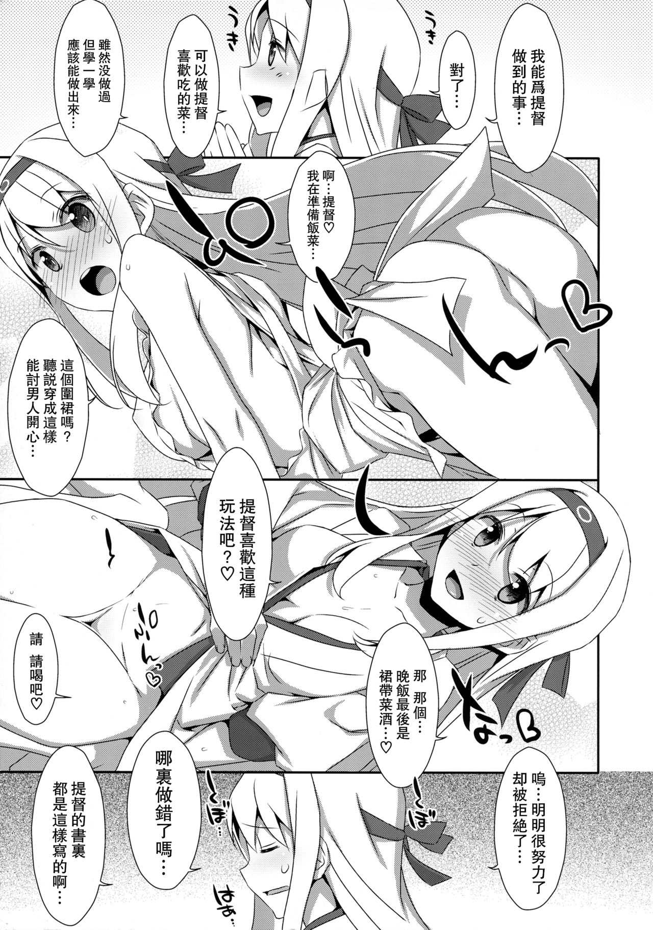 (C86) [TIES (Takei Ooki)] Shoukaku-san wa Tsuitenai? (Kantai Collection -KanColle-) [Chinese] [无毒汉化组]全集