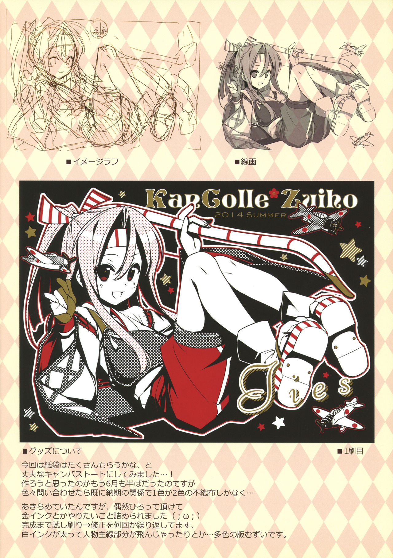 (C86) [TIES (Takei Ooki)] Shoukaku-san wa Tsuitenai? (Kantai Collection -KanColle-) [Chinese] [无毒汉化组]全集