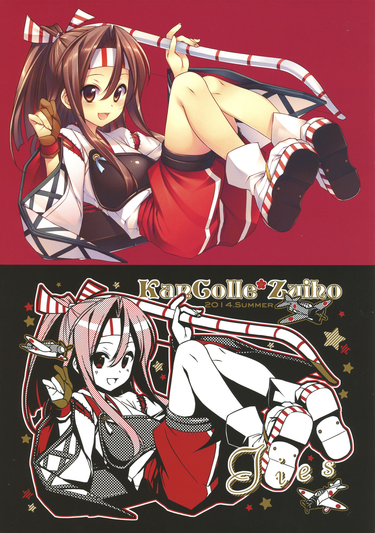 (C86) [TIES (Takei Ooki)] Shoukaku-san wa Tsuitenai? (Kantai Collection -KanColle-) [Chinese] [无毒汉化组]全集