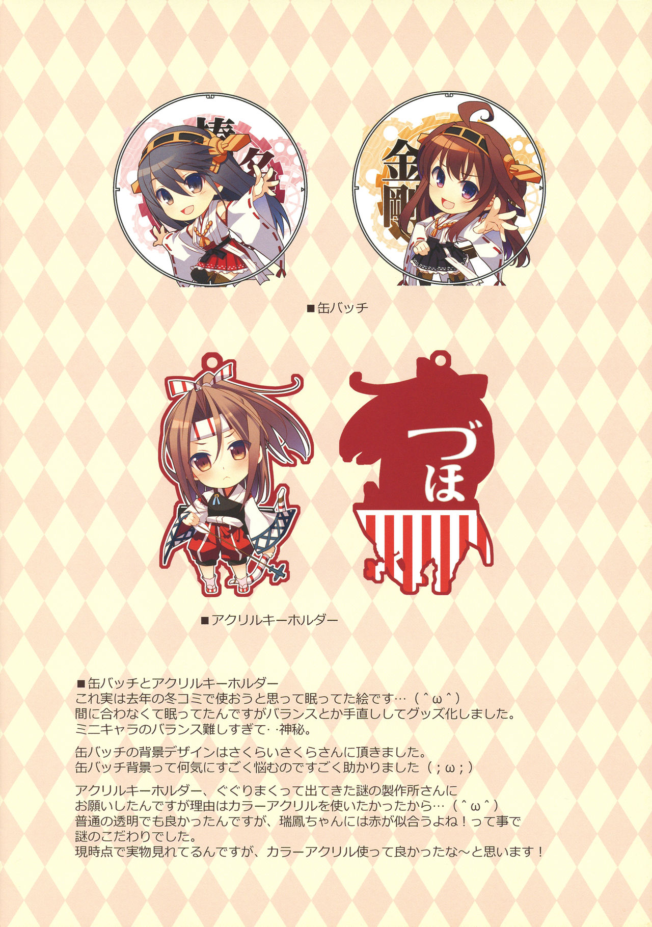 (C86) [TIES (Takei Ooki)] Shoukaku-san wa Tsuitenai? (Kantai Collection -KanColle-) [Chinese] [无毒汉化组]全集