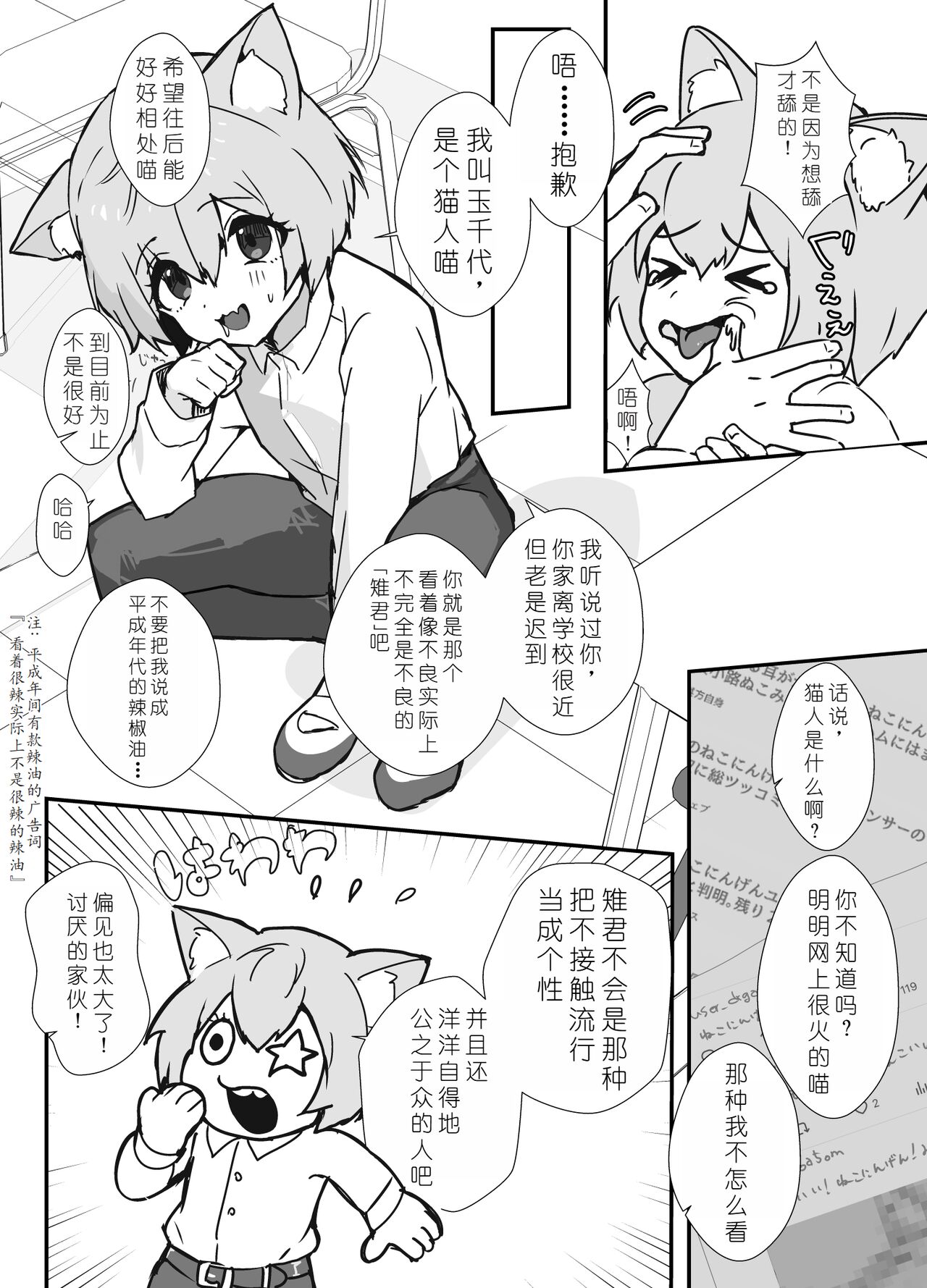 [Eight PM] Uzakute Kawaii Baka de Ecchi na Nekomimi[Chinese] [XwX个人汉化]全集