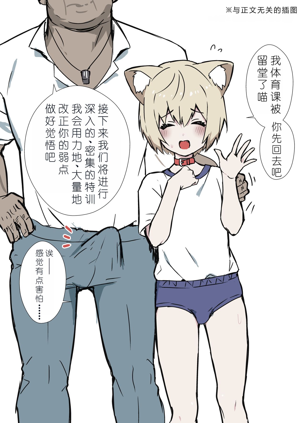 [Eight PM] Uzakute Kawaii Baka de Ecchi na Nekomimi[Chinese] [XwX个人汉化]全集