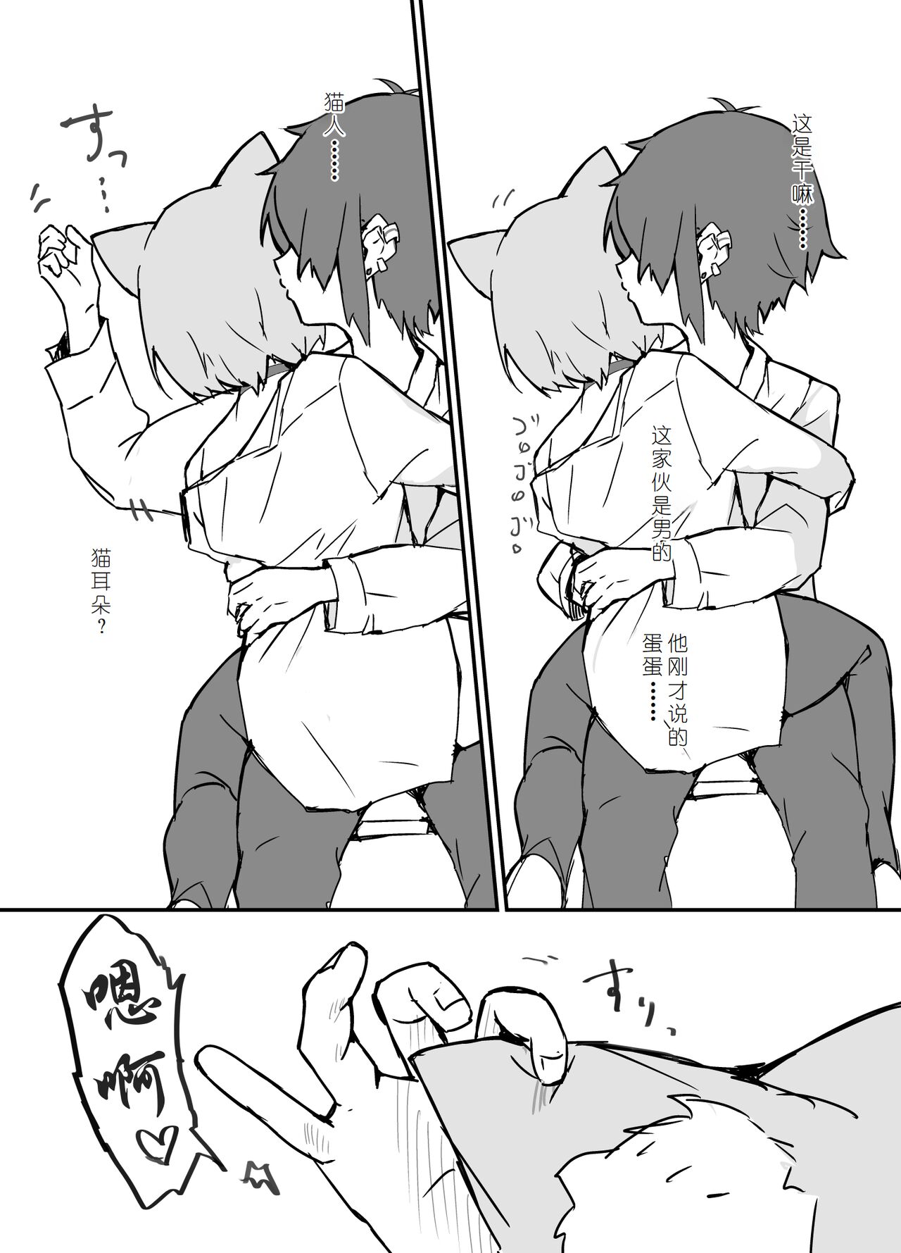 [Eight PM] Uzakute Kawaii Baka de Ecchi na Nekomimi[Chinese] [XwX个人汉化]全集