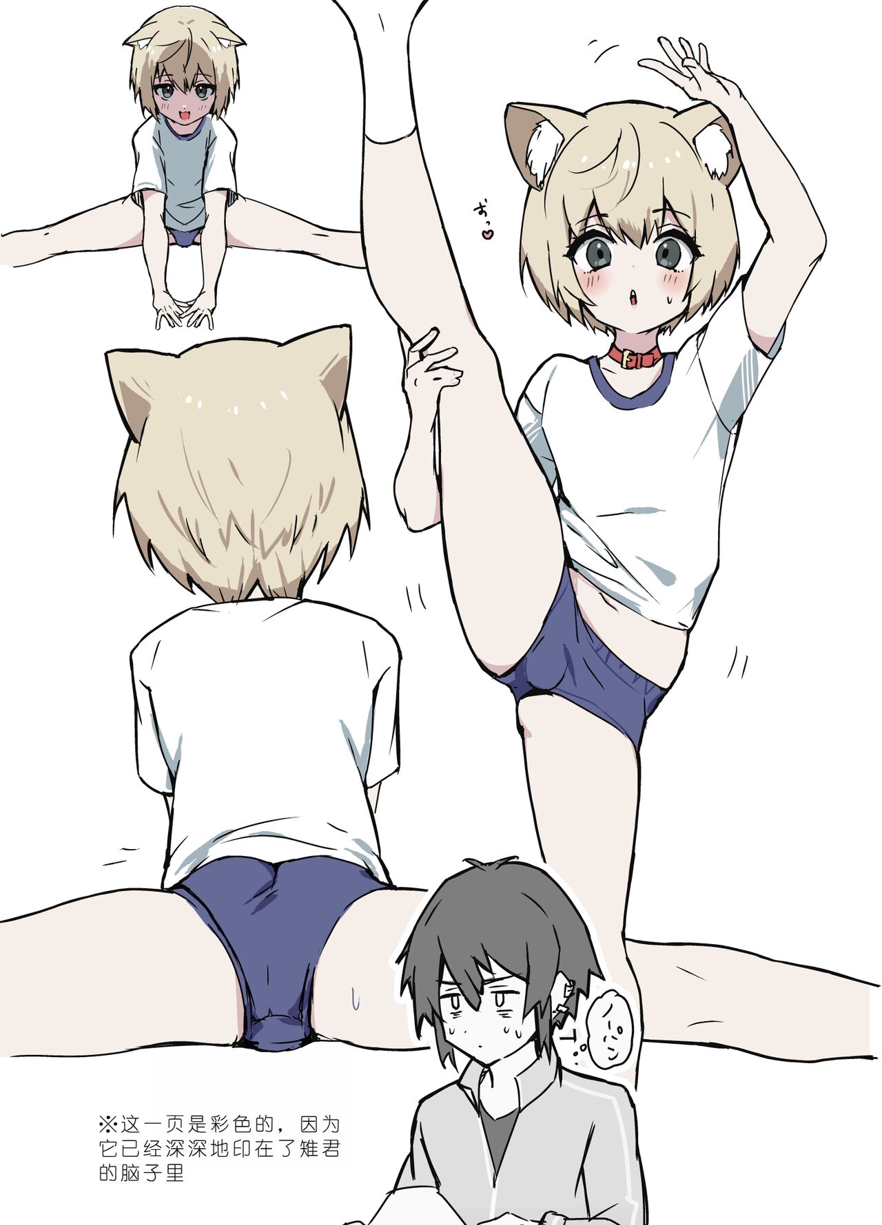 [Eight PM] Uzakute Kawaii Baka de Ecchi na Nekomimi[Chinese] [XwX个人汉化]全集