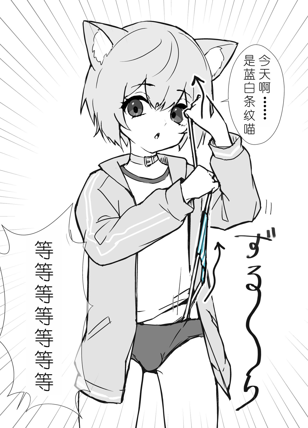 [Eight PM] Uzakute Kawaii Baka de Ecchi na Nekomimi[Chinese] [XwX个人汉化]全集