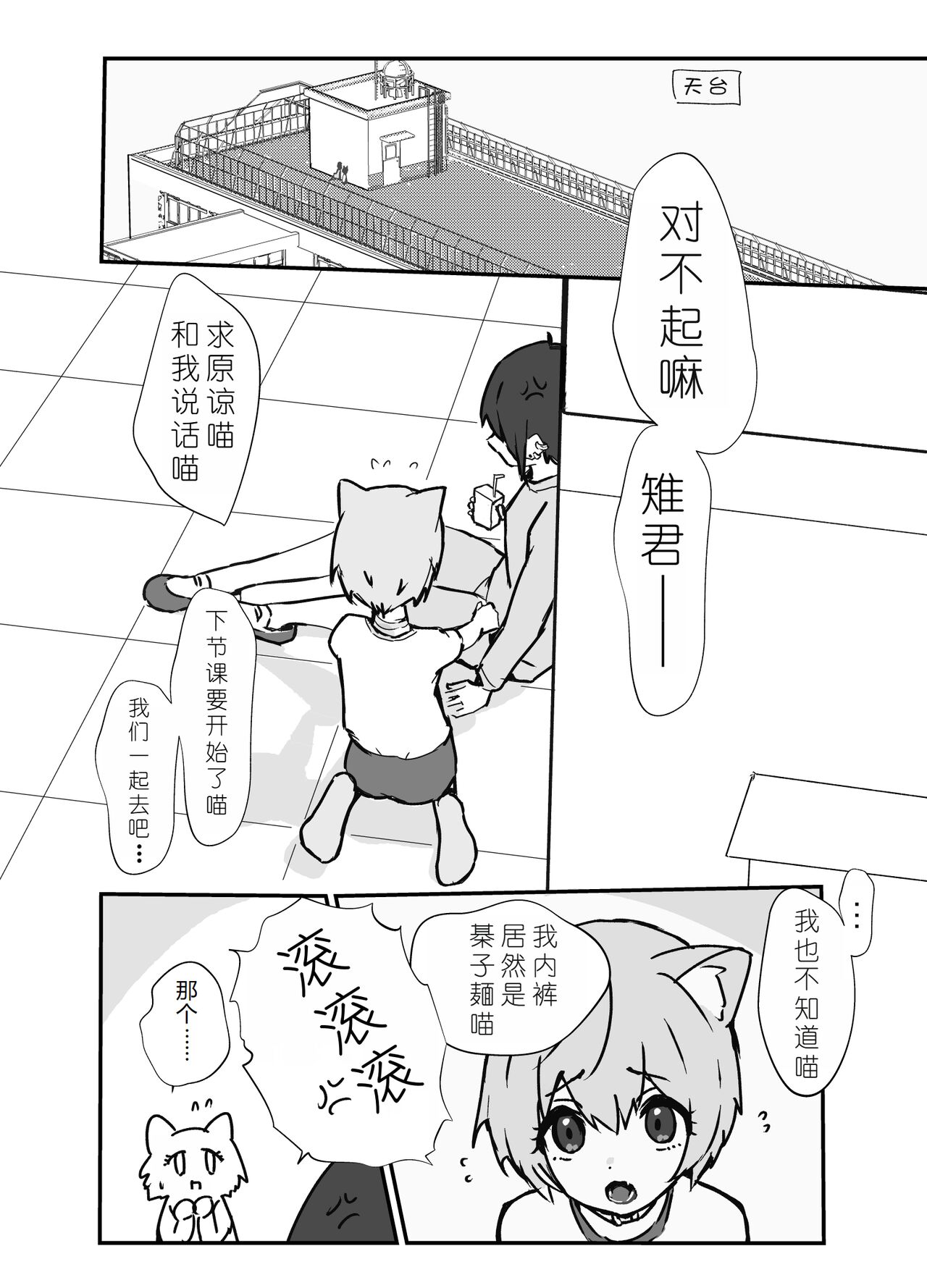 [Eight PM] Uzakute Kawaii Baka de Ecchi na Nekomimi[Chinese] [XwX个人汉化]全集