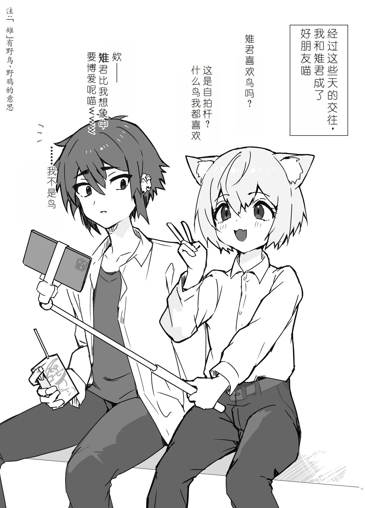 [Eight PM] Uzakute Kawaii Baka de Ecchi na Nekomimi[Chinese] [XwX个人汉化]全集