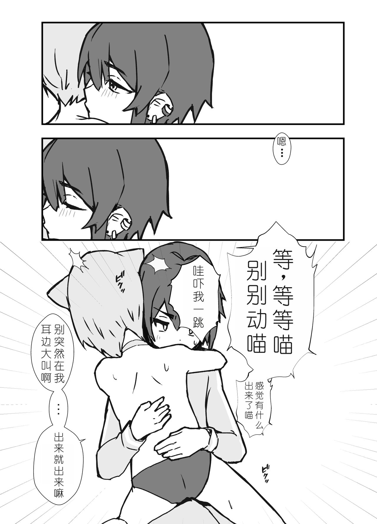 [Eight PM] Uzakute Kawaii Baka de Ecchi na Nekomimi[Chinese] [XwX个人汉化]全集