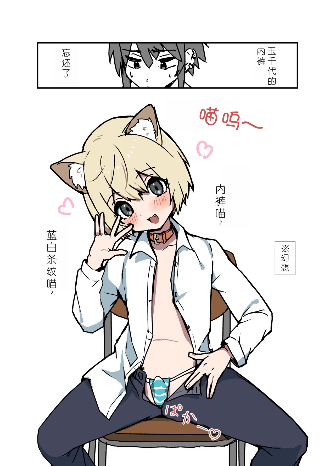 [Eight PM] Uzakute Kawaii Baka de Ecchi na Nekomimi[Chinese] [XwX个人汉化]全集