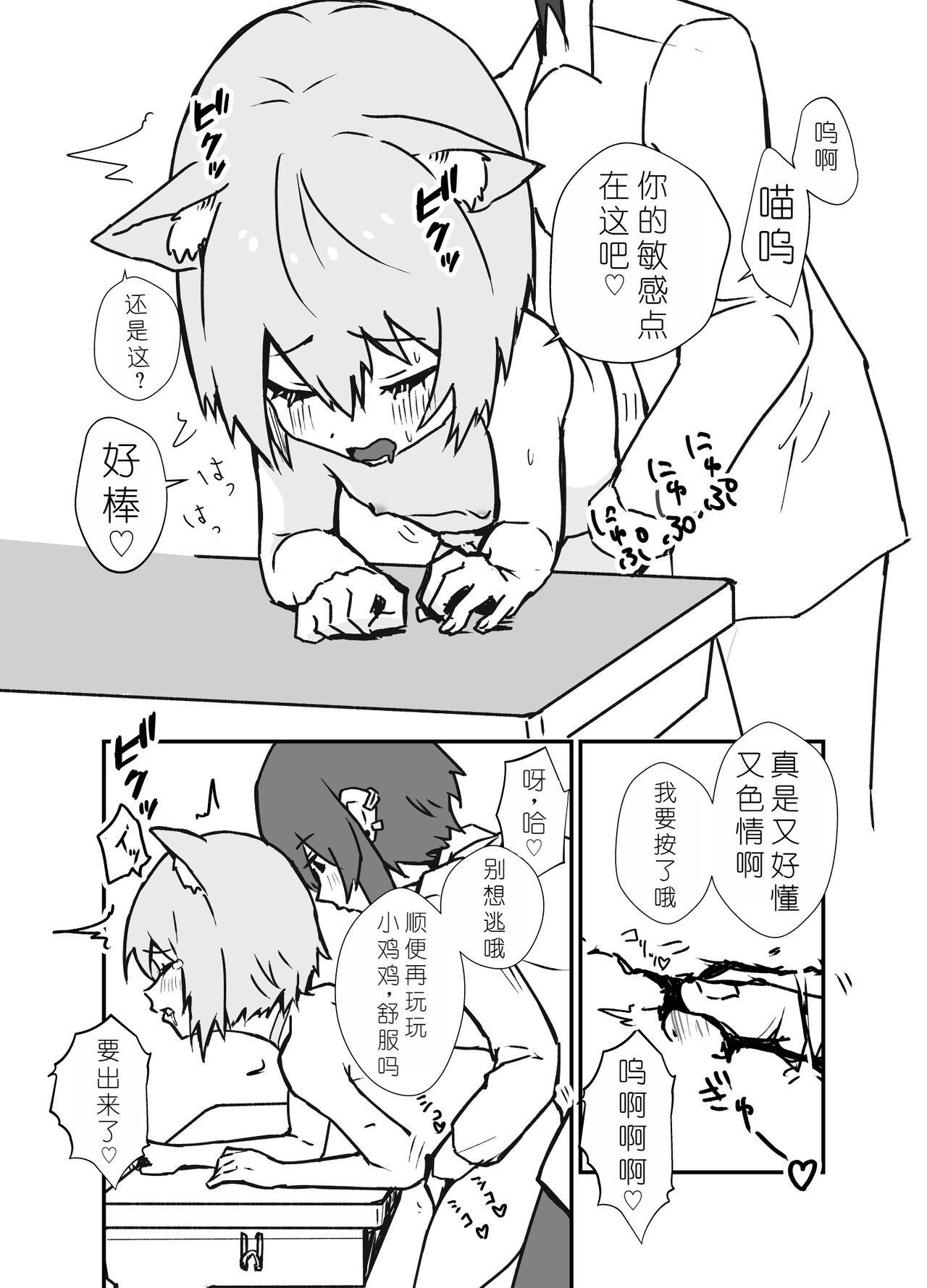 [Eight PM] Uzakute Kawaii Baka de Ecchi na Nekomimi[Chinese] [XwX个人汉化]全集