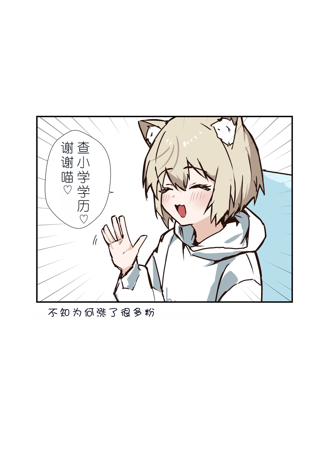 [Eight PM] Uzakute Kawaii Baka de Ecchi na Nekomimi[Chinese] [XwX个人汉化]全集