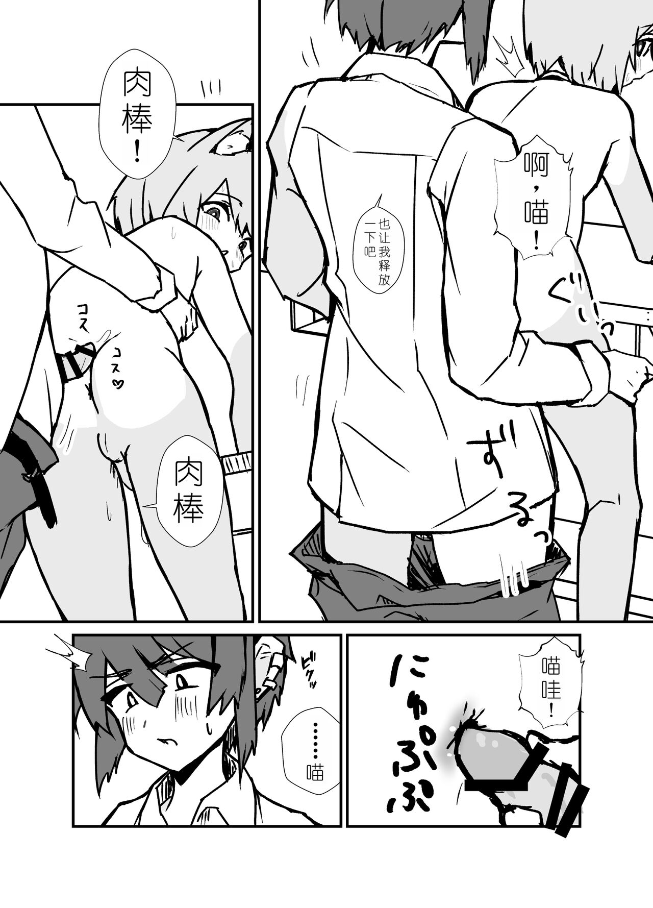 [Eight PM] Uzakute Kawaii Baka de Ecchi na Nekomimi[Chinese] [XwX个人汉化]全集