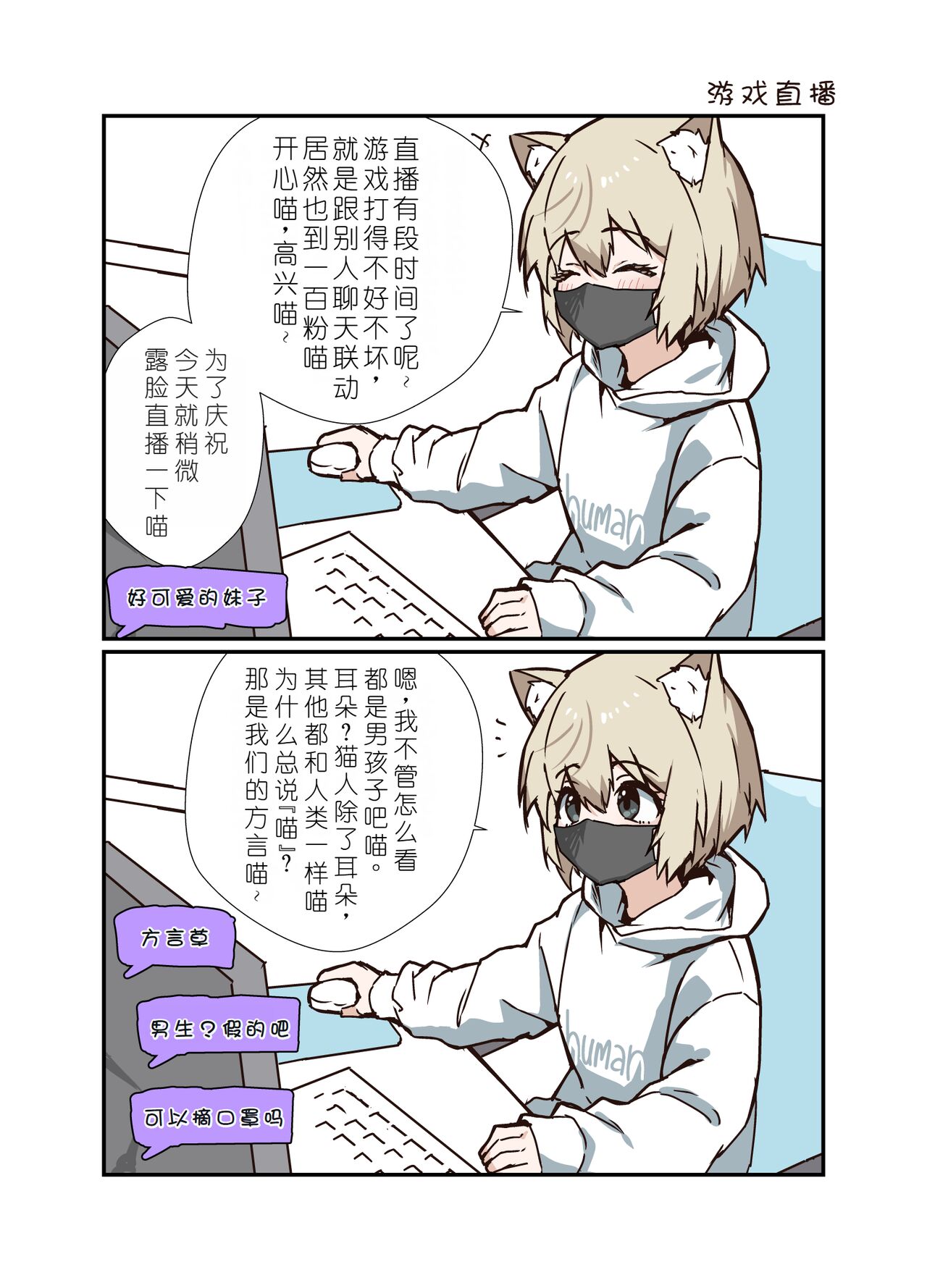 [Eight PM] Uzakute Kawaii Baka de Ecchi na Nekomimi[Chinese] [XwX个人汉化]全集