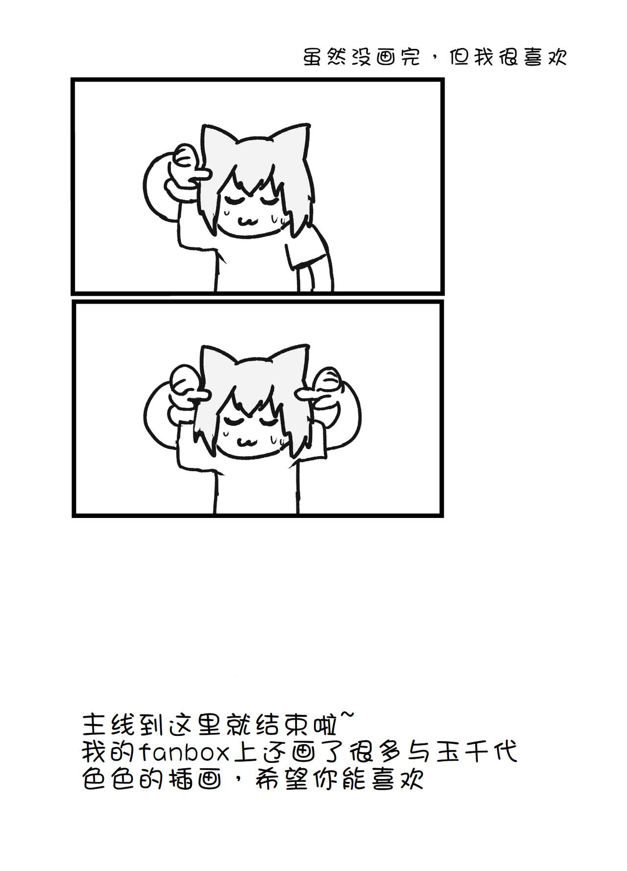 [Eight PM] Uzakute Kawaii Baka de Ecchi na Nekomimi[Chinese] [XwX个人汉化]全集