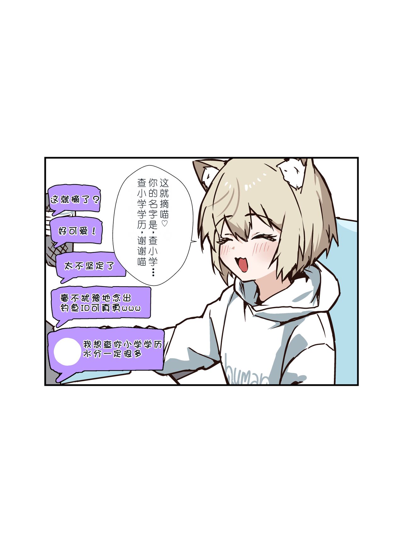 [Eight PM] Uzakute Kawaii Baka de Ecchi na Nekomimi[Chinese] [XwX个人汉化]全集