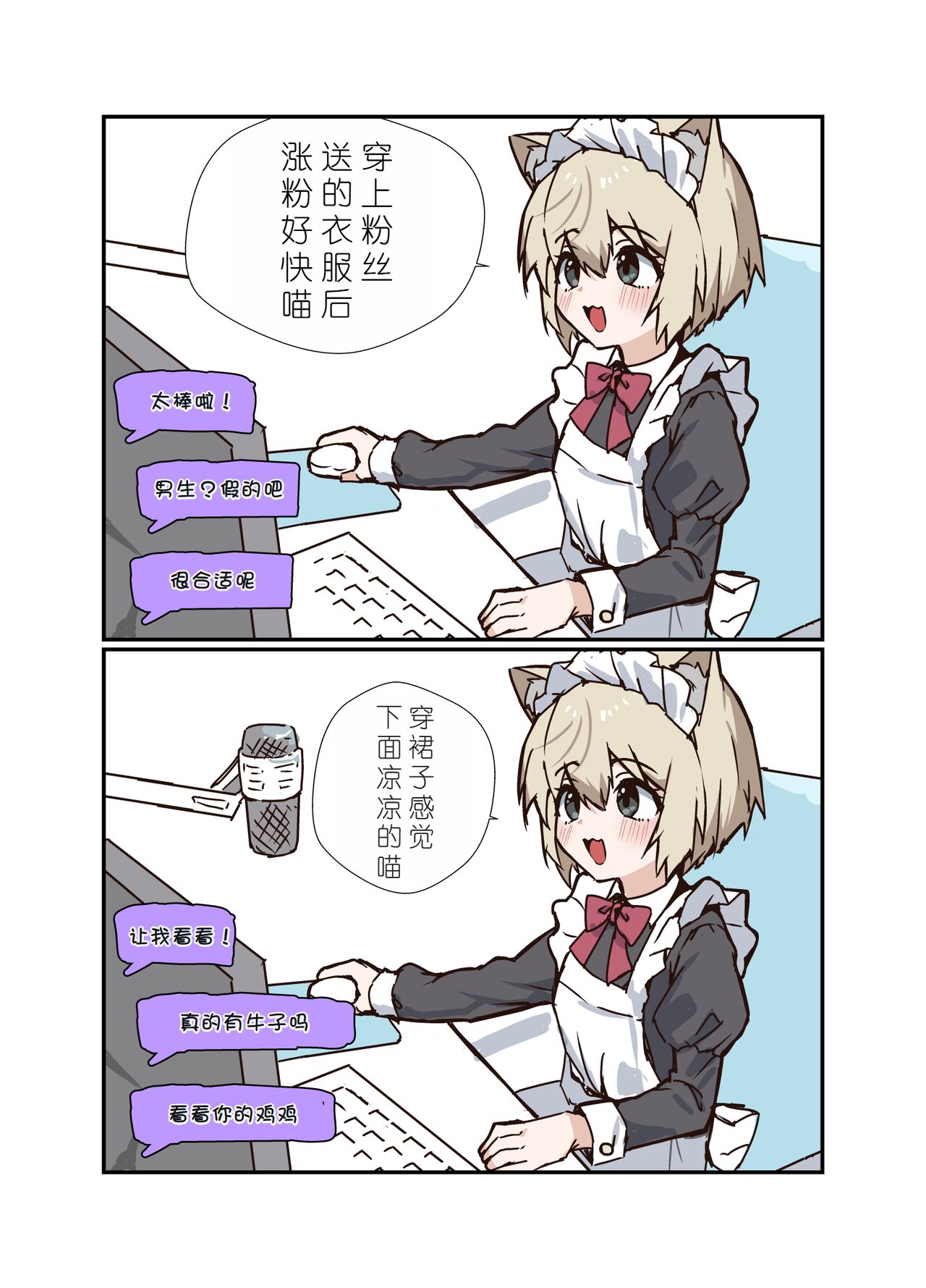 [Eight PM] Uzakute Kawaii Baka de Ecchi na Nekomimi[Chinese] [XwX个人汉化]全集