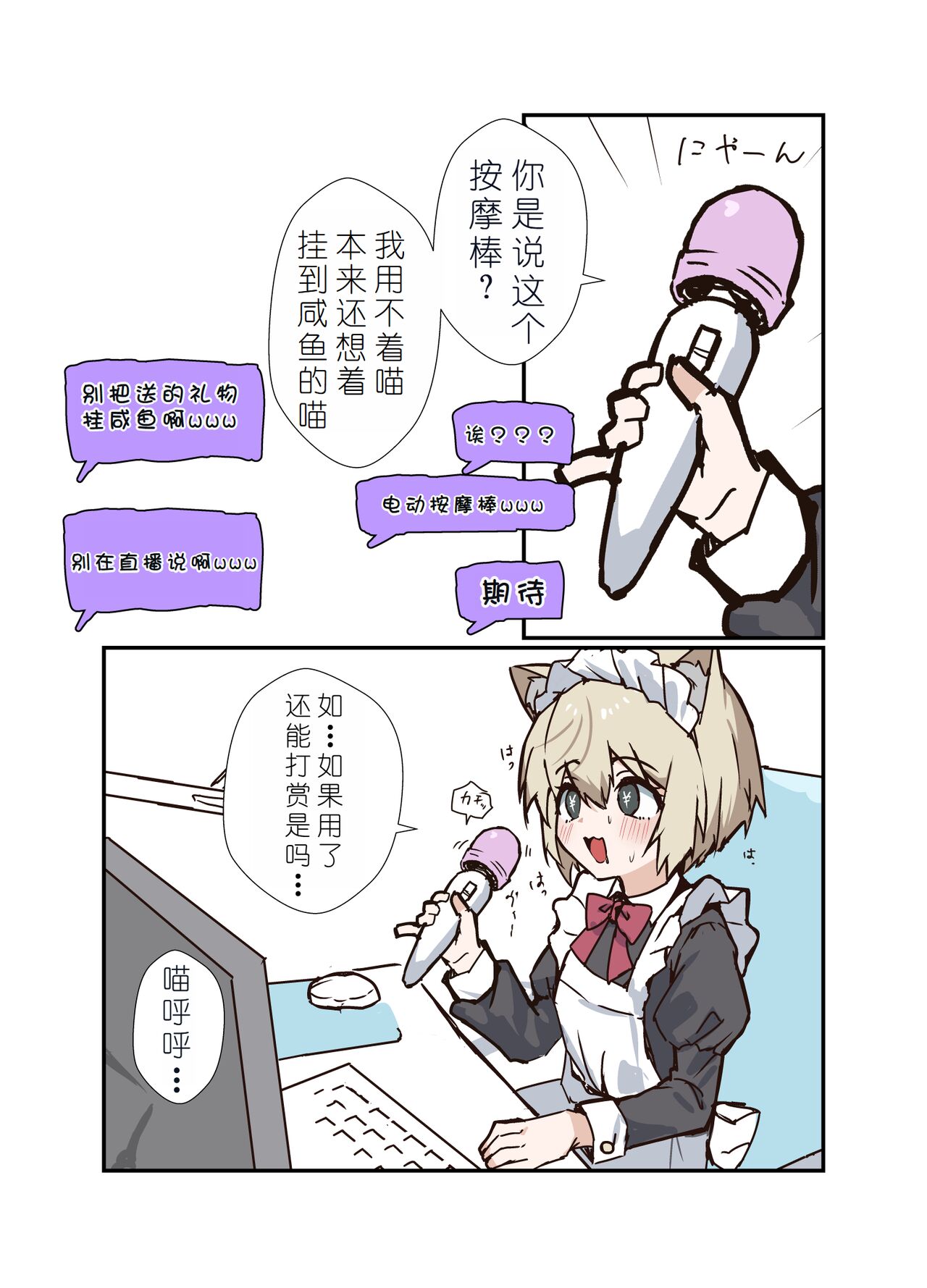 [Eight PM] Uzakute Kawaii Baka de Ecchi na Nekomimi[Chinese] [XwX个人汉化]全集