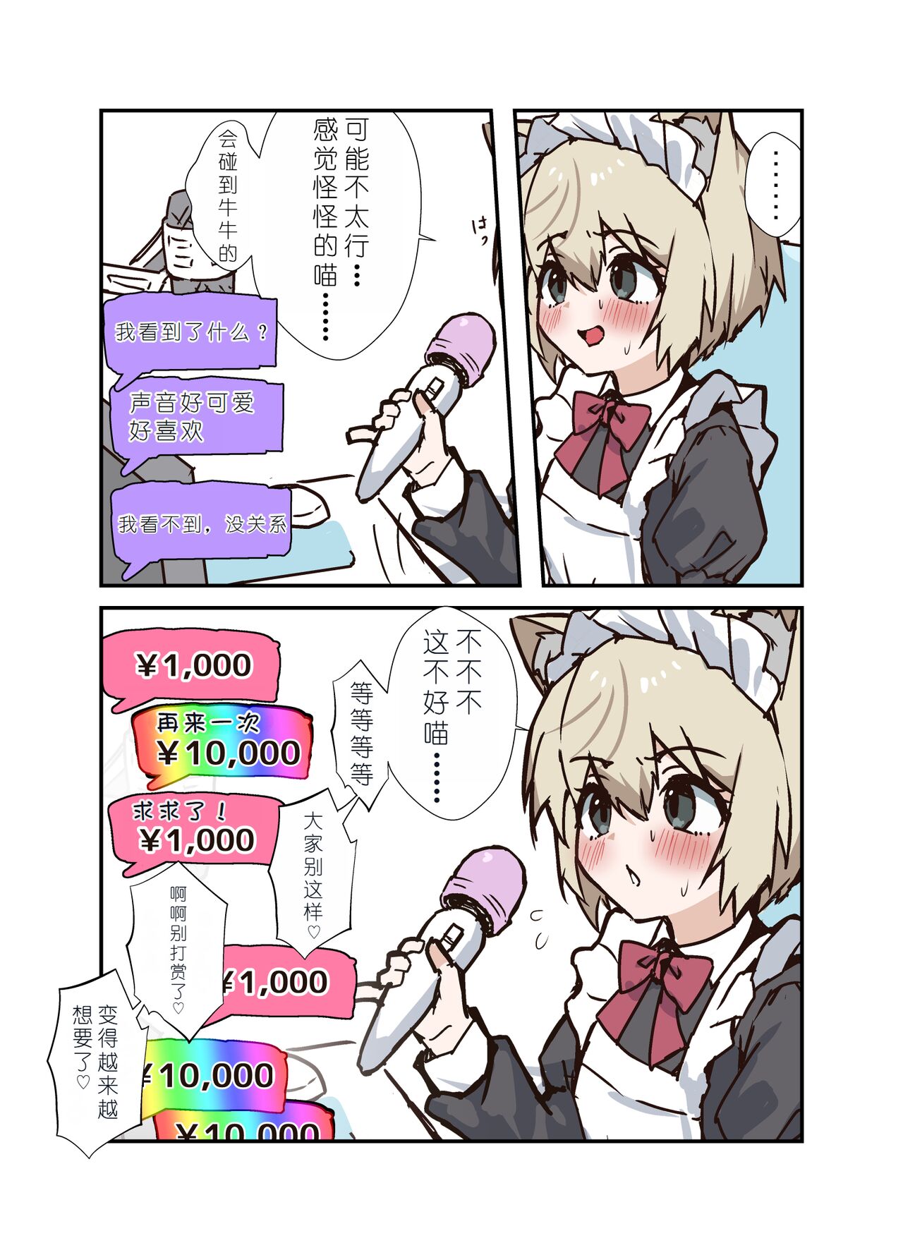 [Eight PM] Uzakute Kawaii Baka de Ecchi na Nekomimi[Chinese] [XwX个人汉化]全集