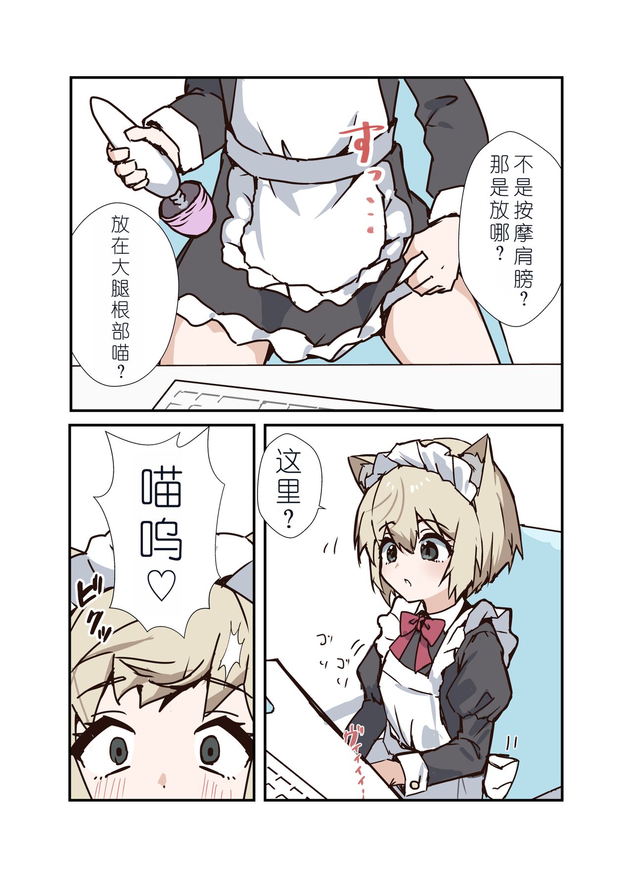 [Eight PM] Uzakute Kawaii Baka de Ecchi na Nekomimi[Chinese] [XwX个人汉化]全集