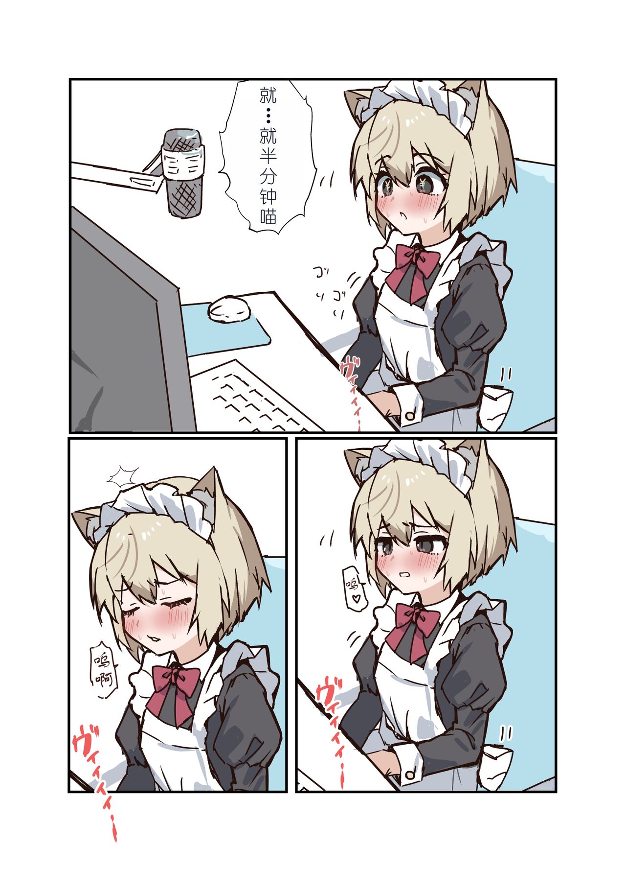 [Eight PM] Uzakute Kawaii Baka de Ecchi na Nekomimi[Chinese] [XwX个人汉化]全集